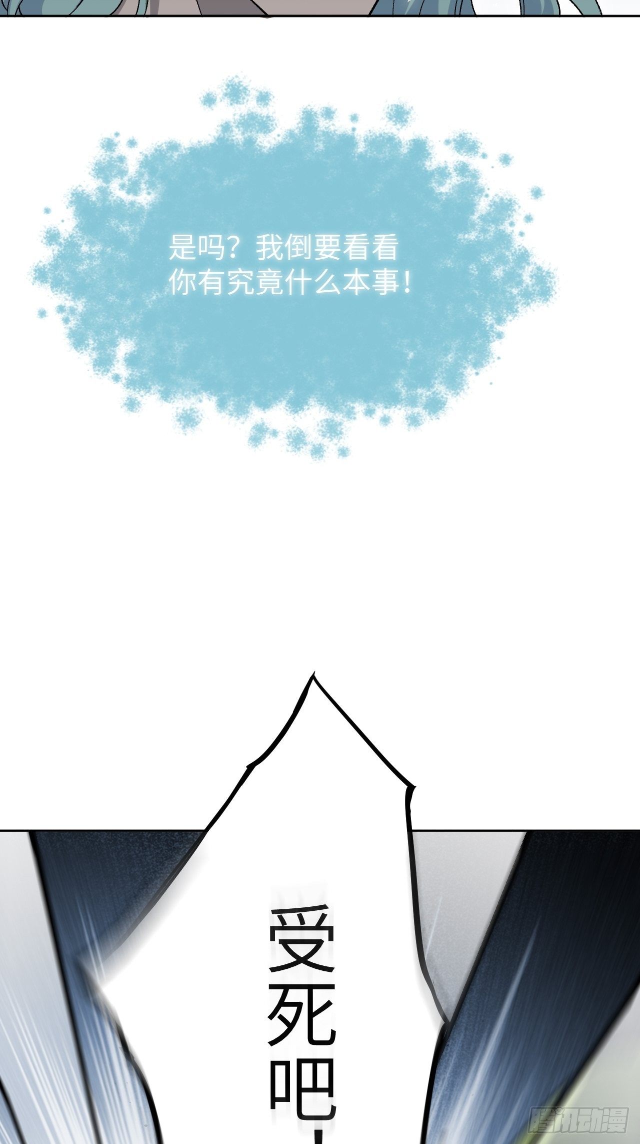 第37话：画家与爱人（七）53