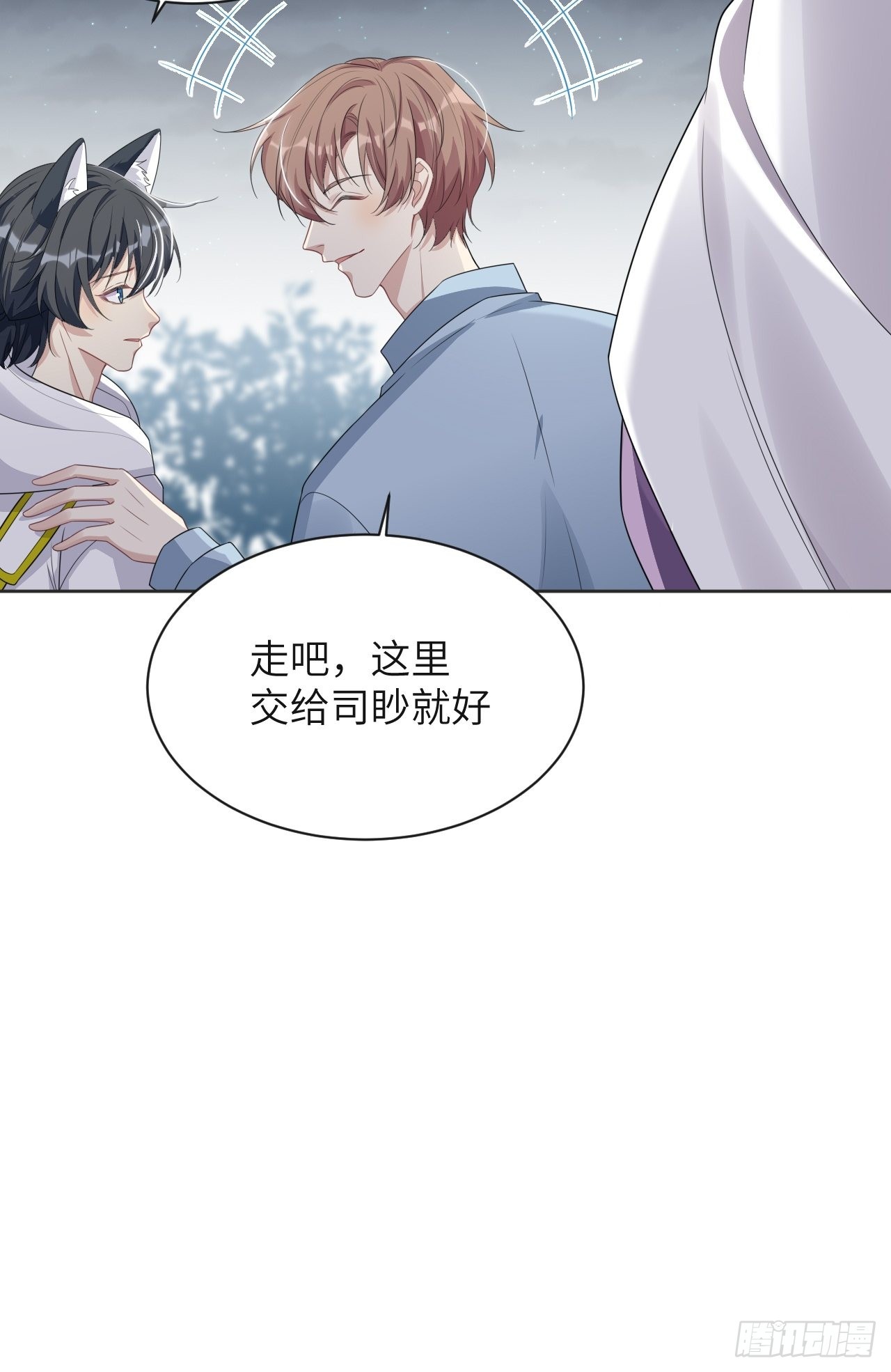 第48话：蝉妖知知（九）27