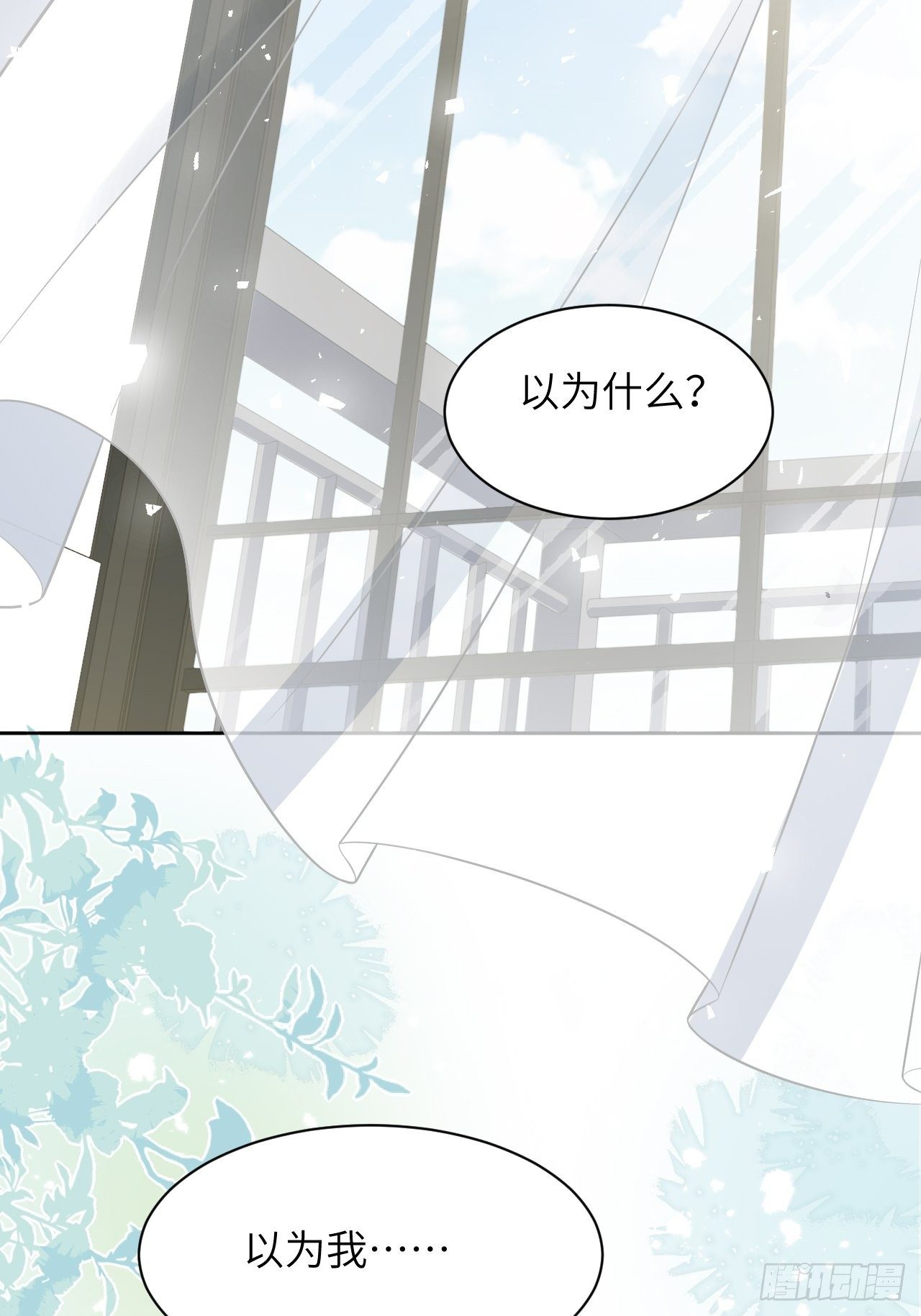第39话：小白的秘密日记（一）41