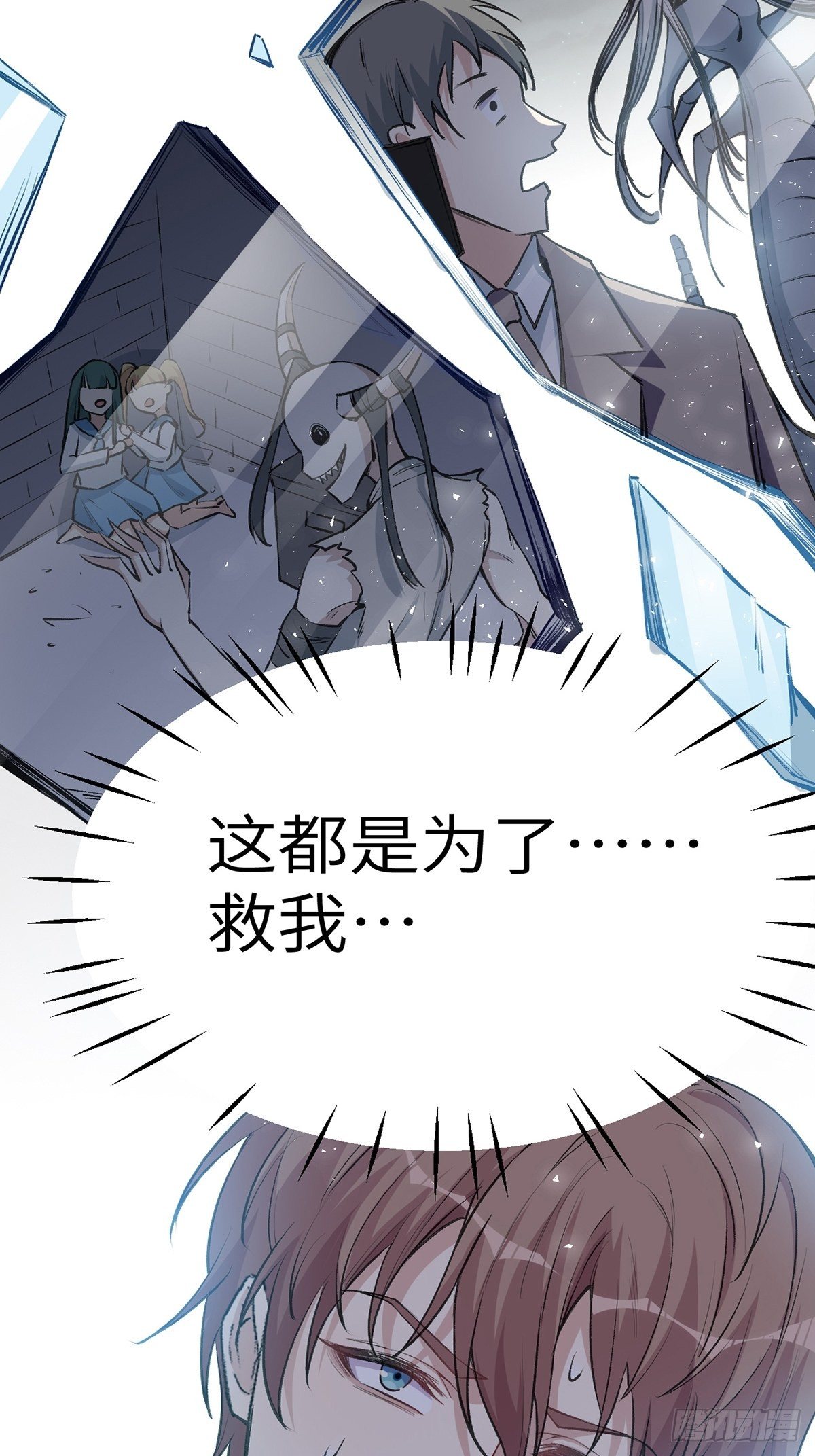 第三话：陪葬新娘（一）7
