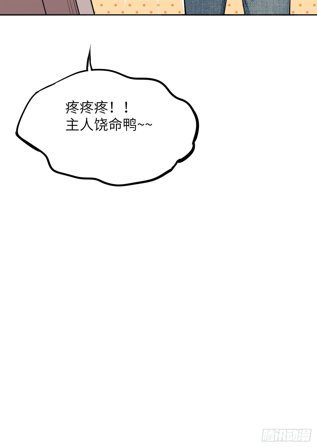 第14话：小熊玩具（四）22