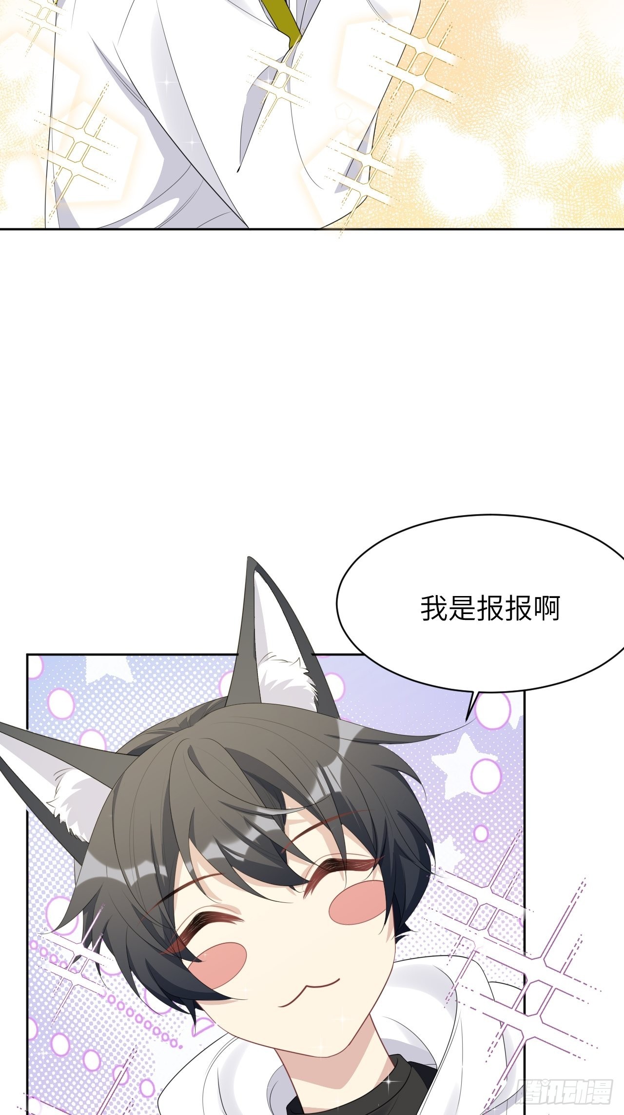 第46话：蝉妖知知（七）32