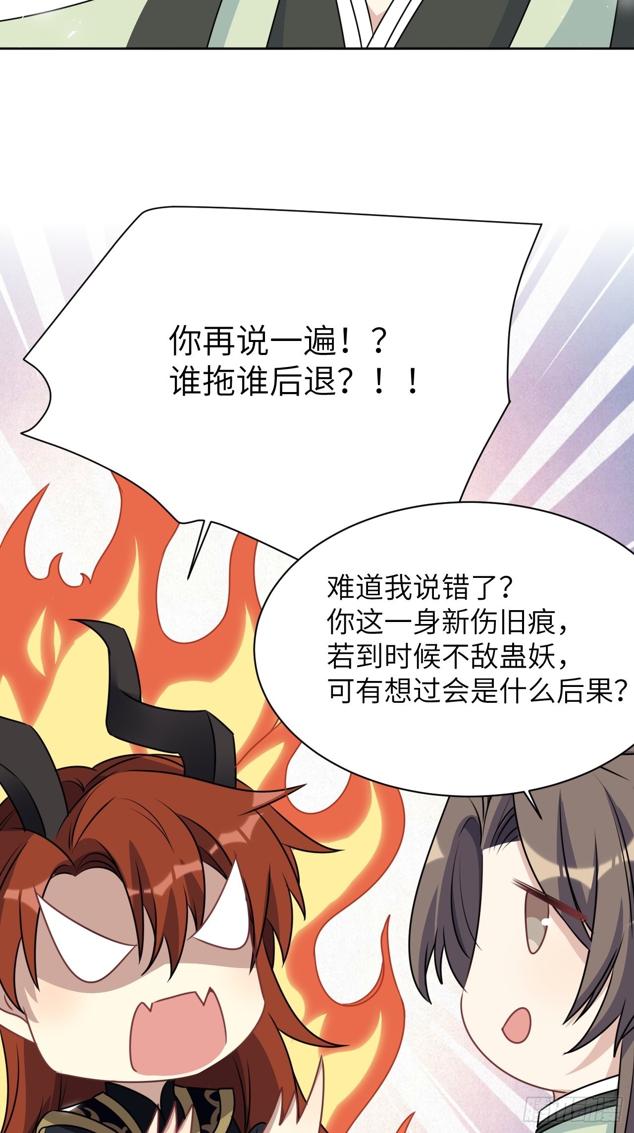 第67话：妖神灼冥（十六）6