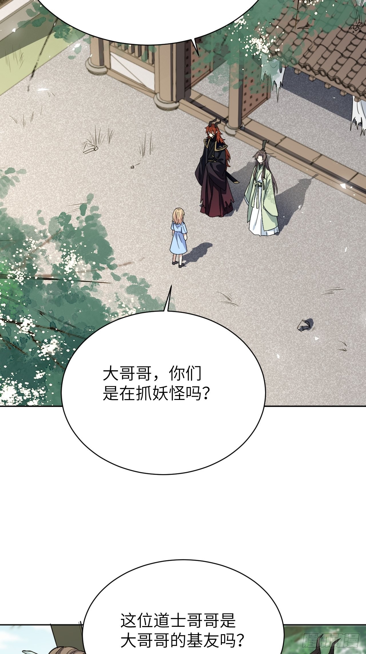 第66话：妖神灼冥（十六）42