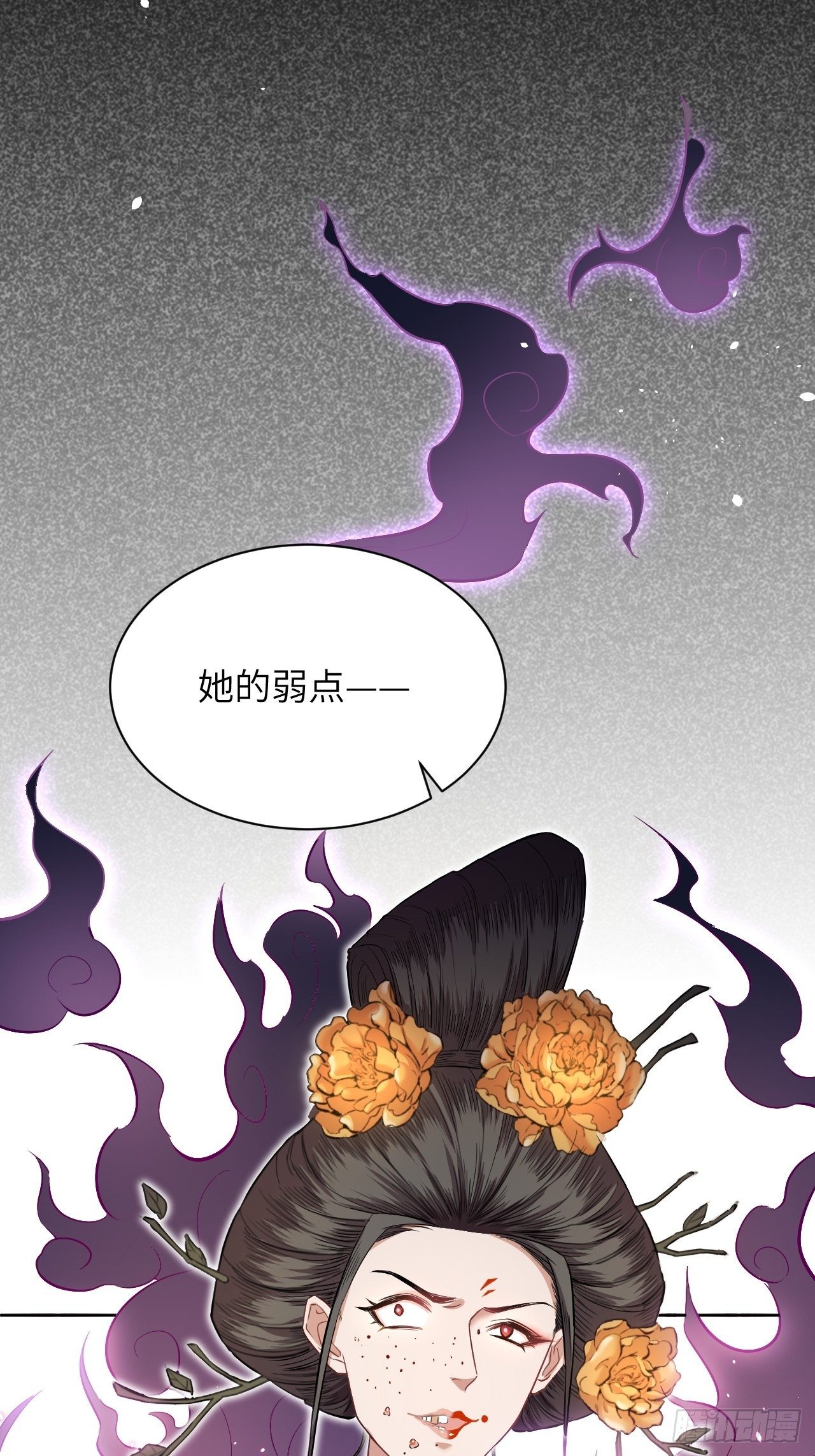 第9话：“面皮”妖怪（四）62