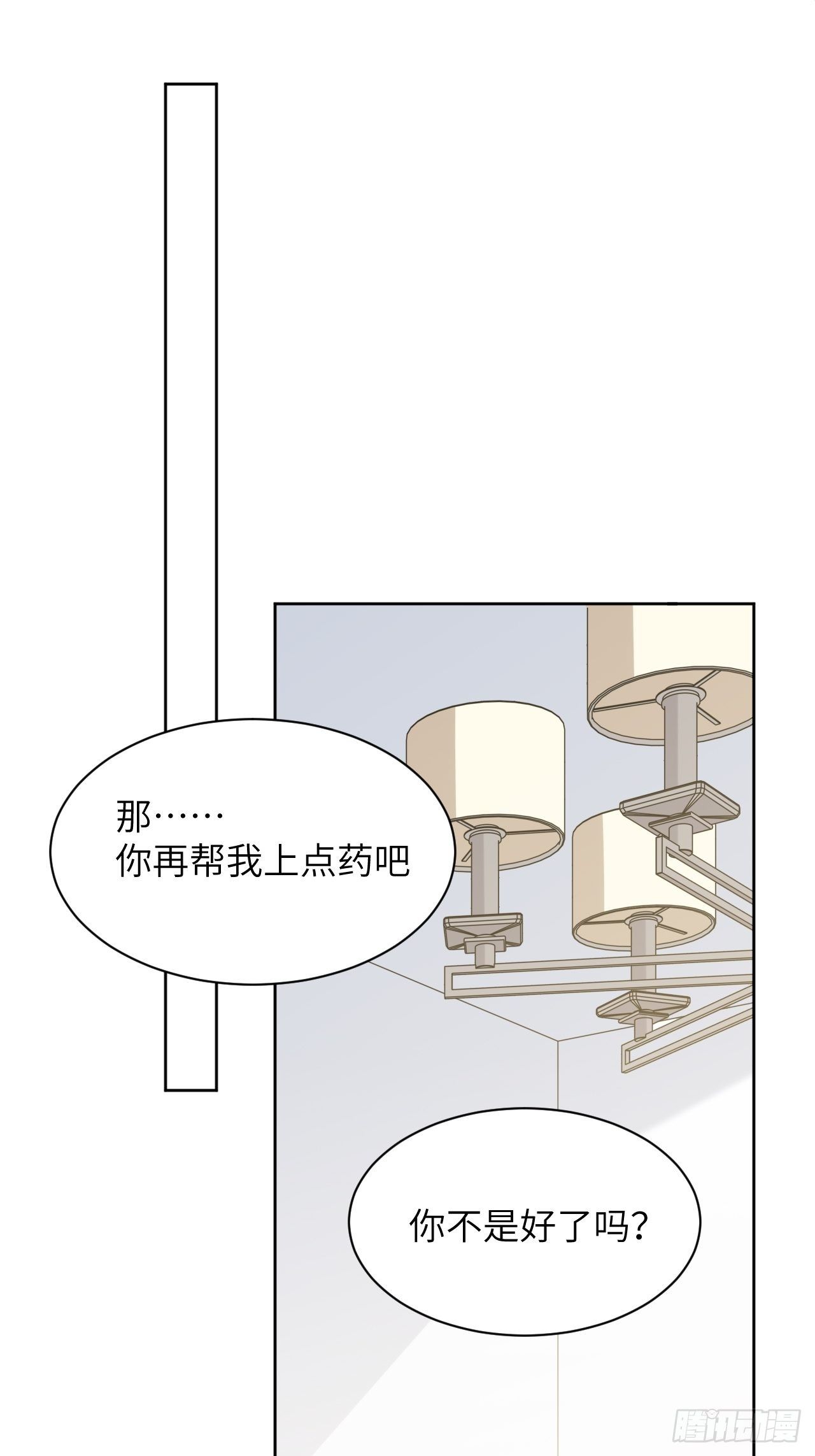 第39话：小白的秘密日记（一）31