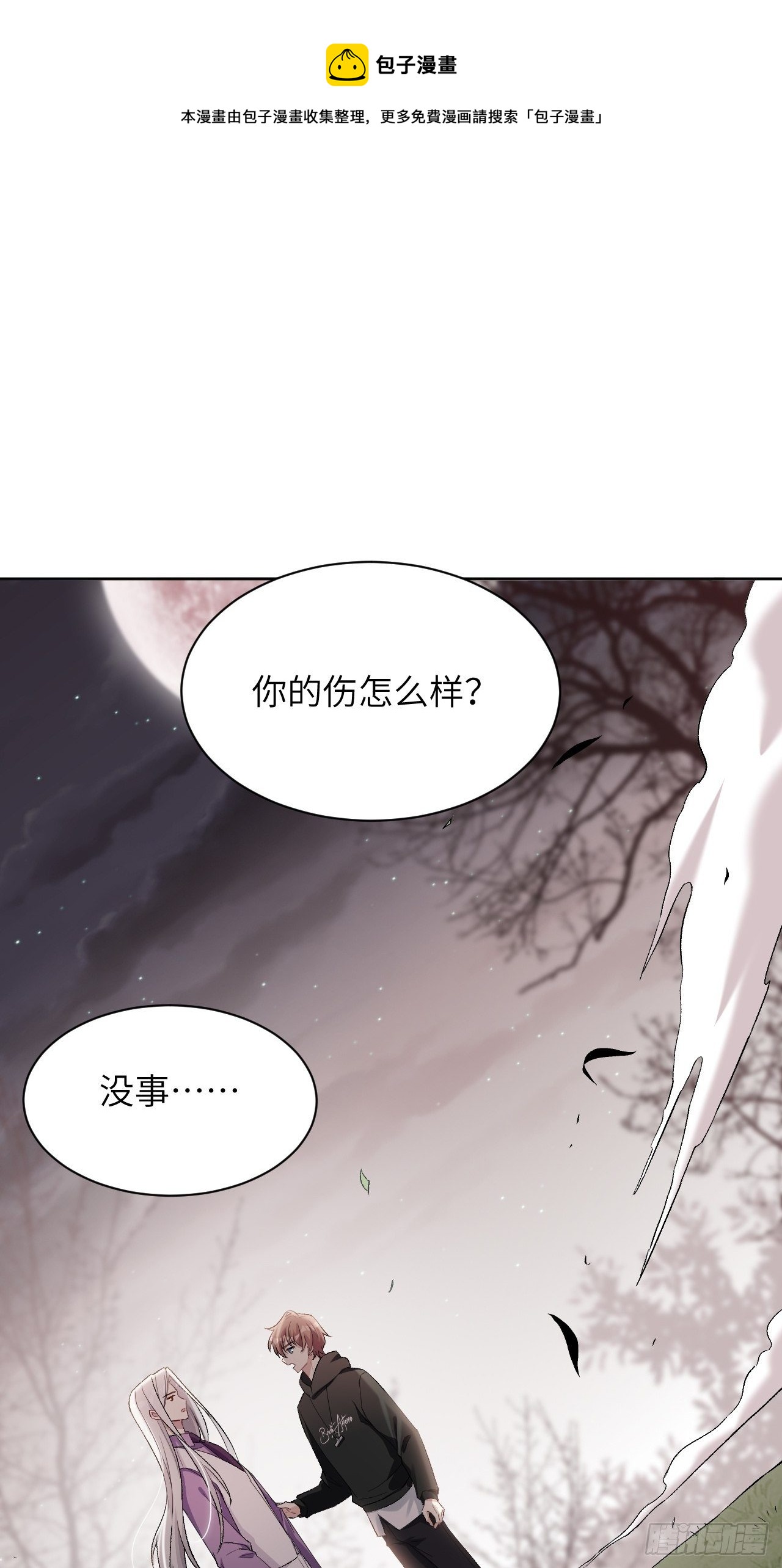 第39话：小白的秘密日记（一）4