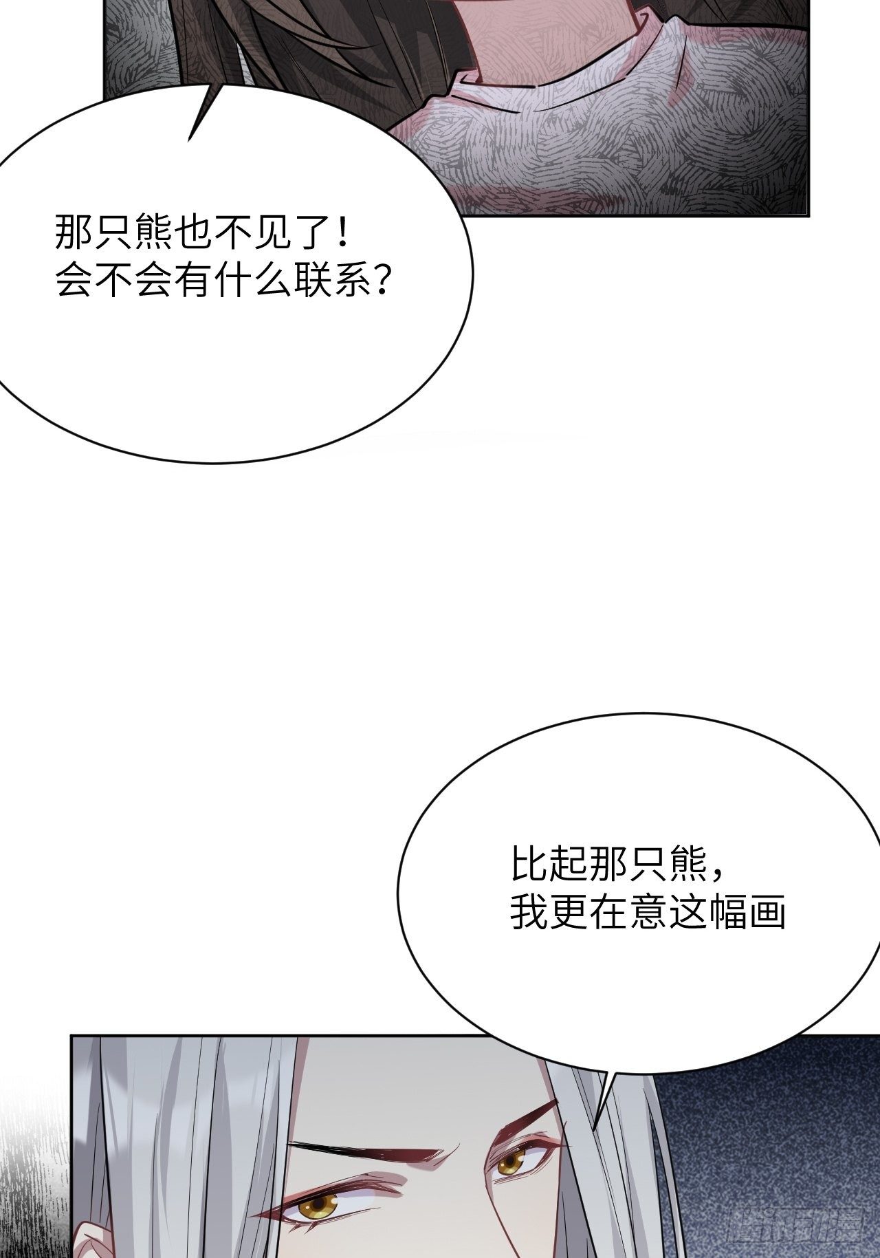 第13话；小熊玩具（三）7