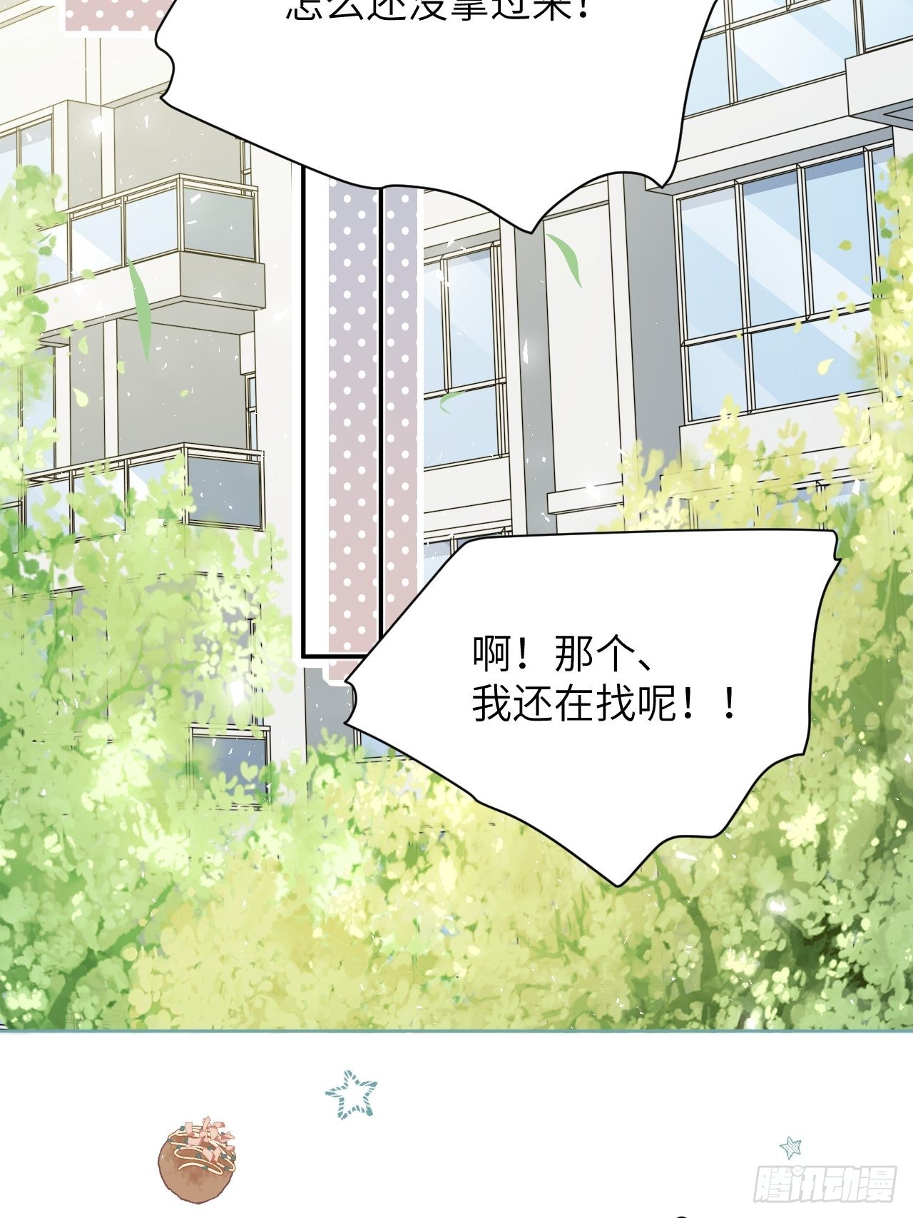 第70话：蛊妖（三）2