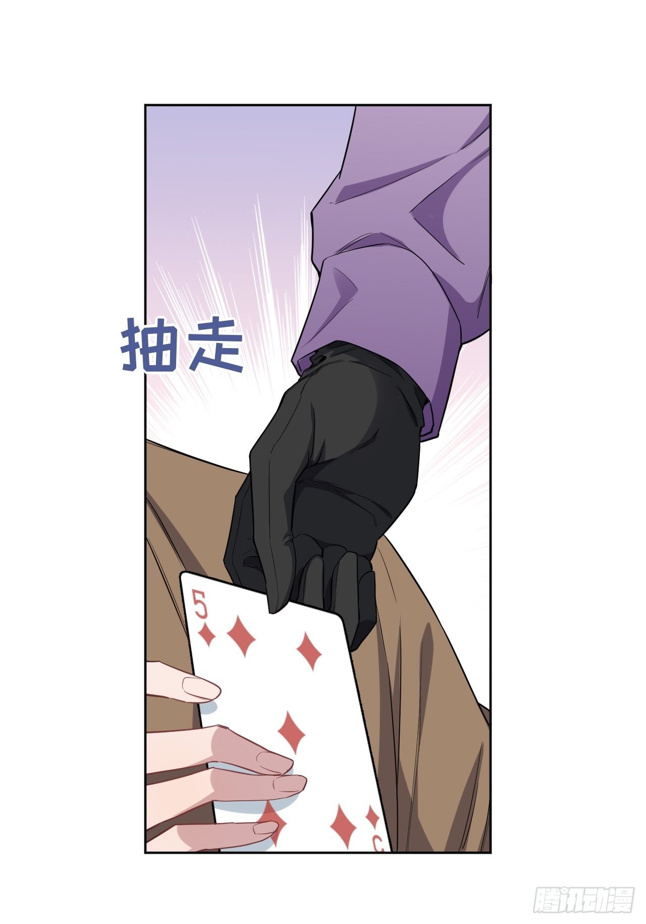 第30话：迟到的男主角1