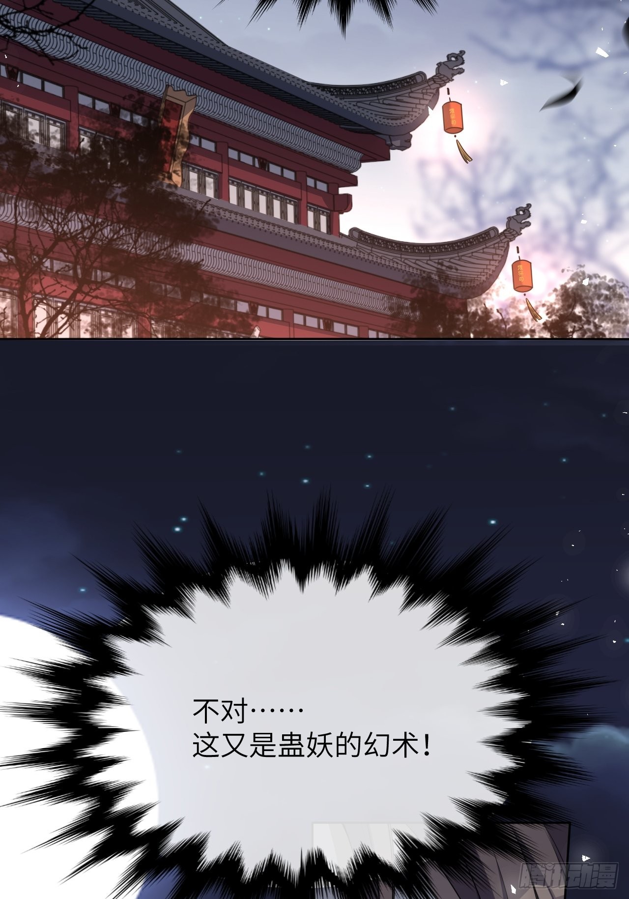 第74话：蛊妖（七）29