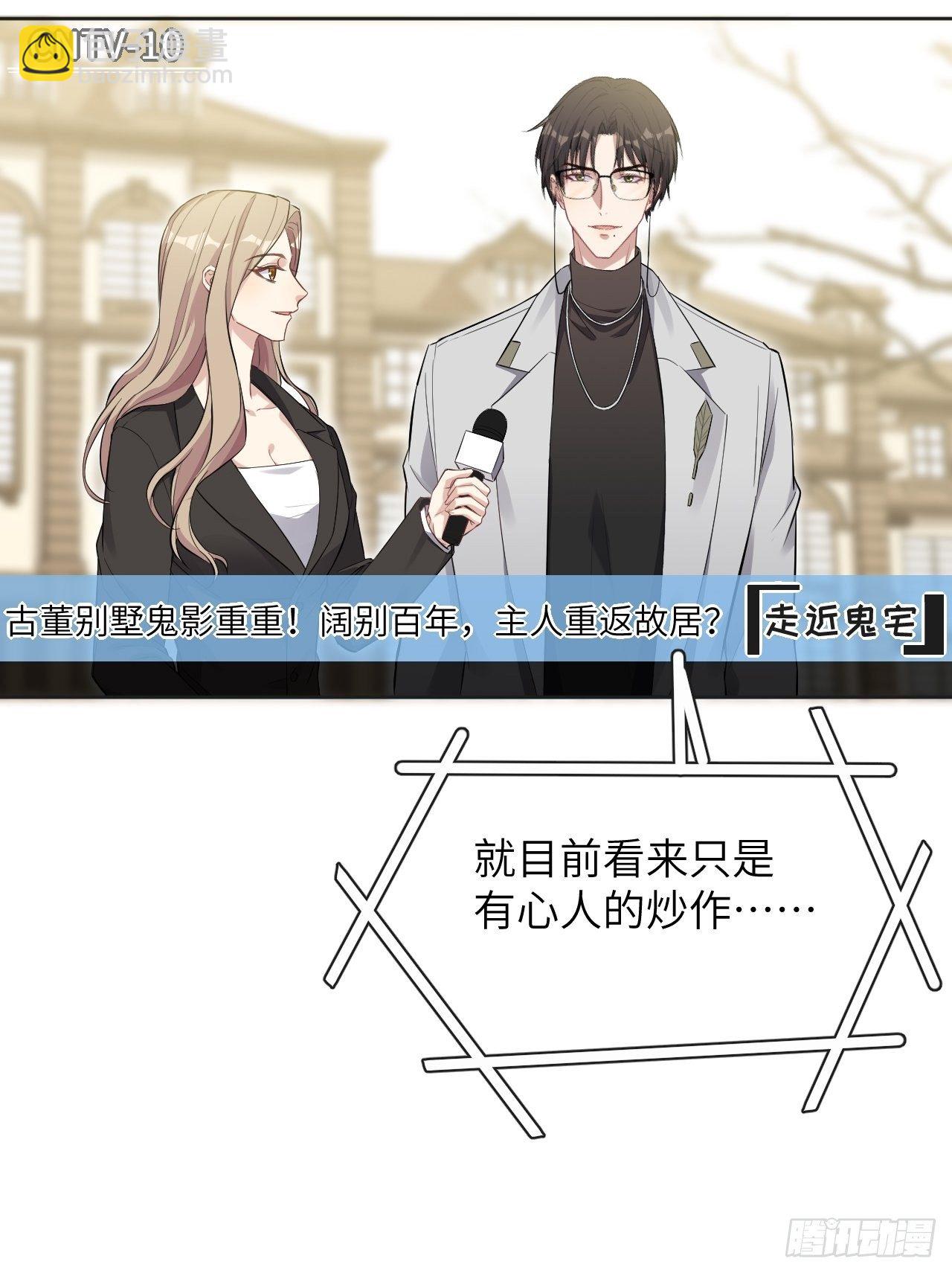第31话：画家与爱人（一）45