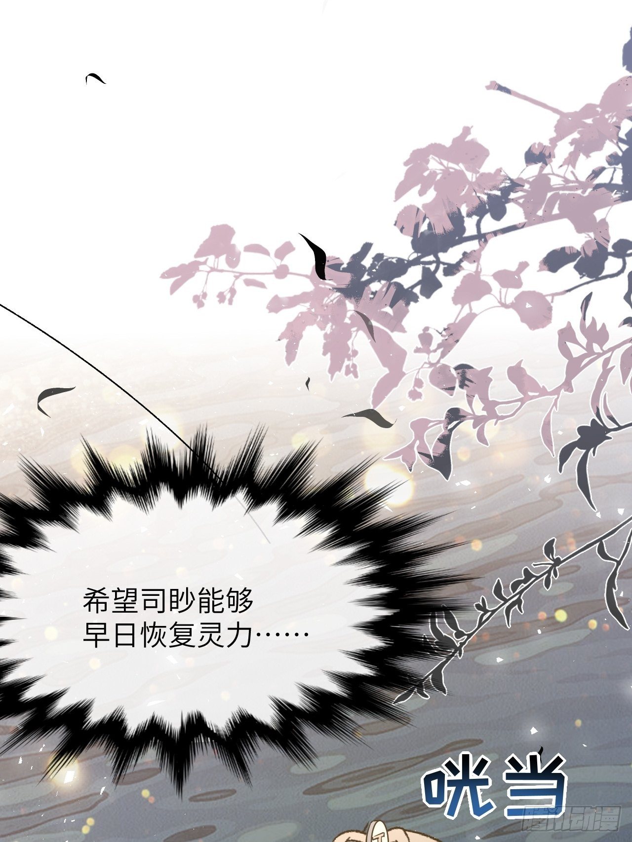 第43话：蝉妖知知（四）2