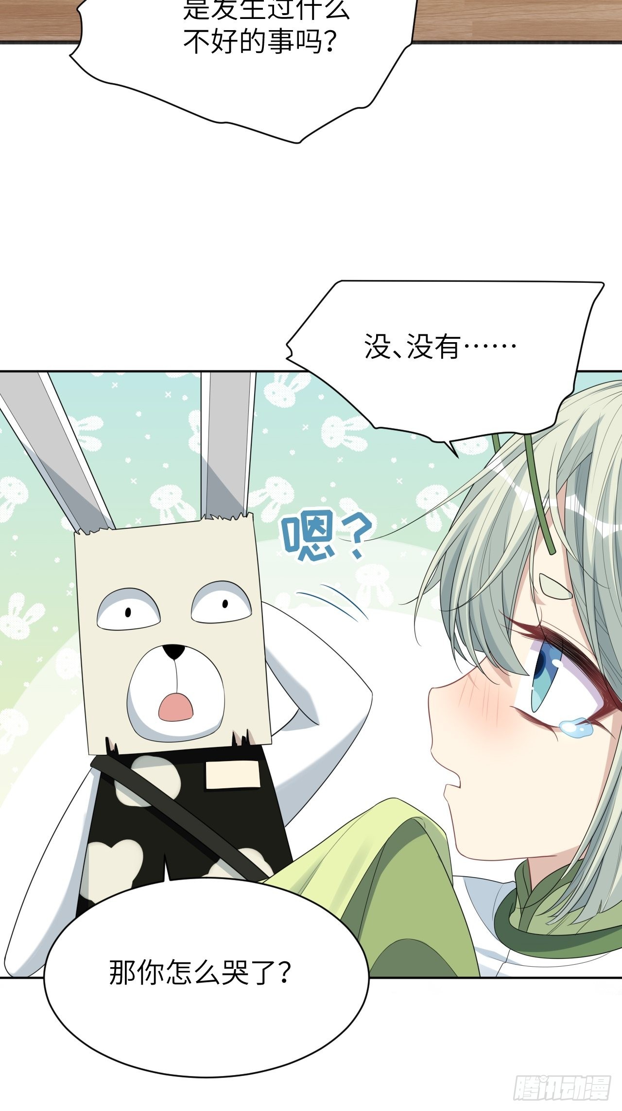 第46话：蝉妖知知（七）3