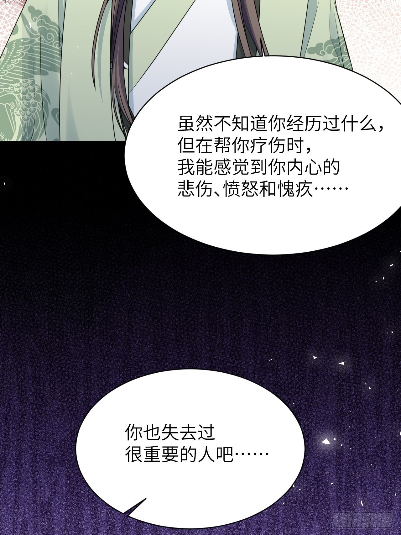 第65话：妖神灼冥（十四）20