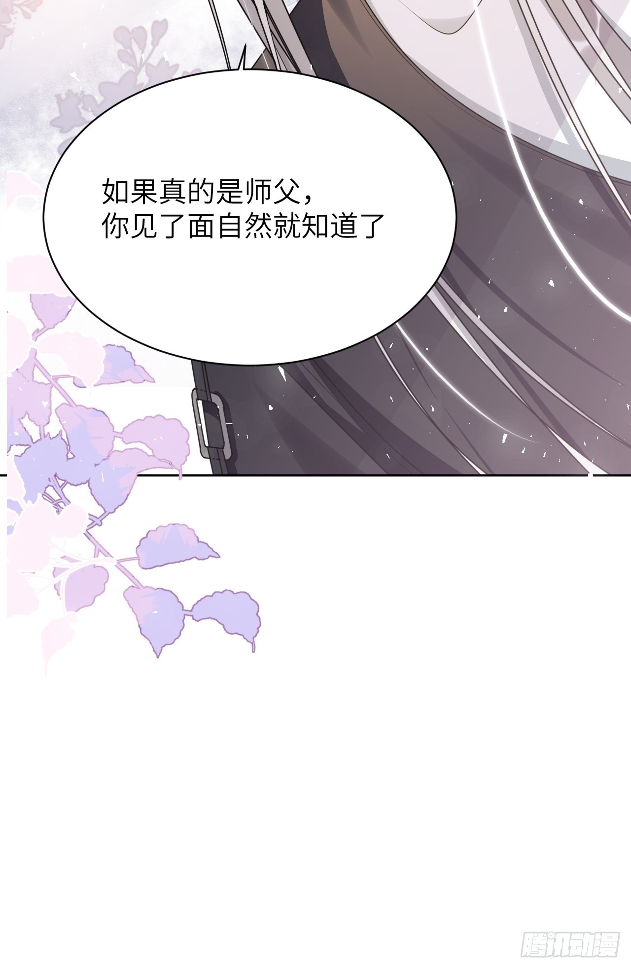 第76话：蛊妖（九）34