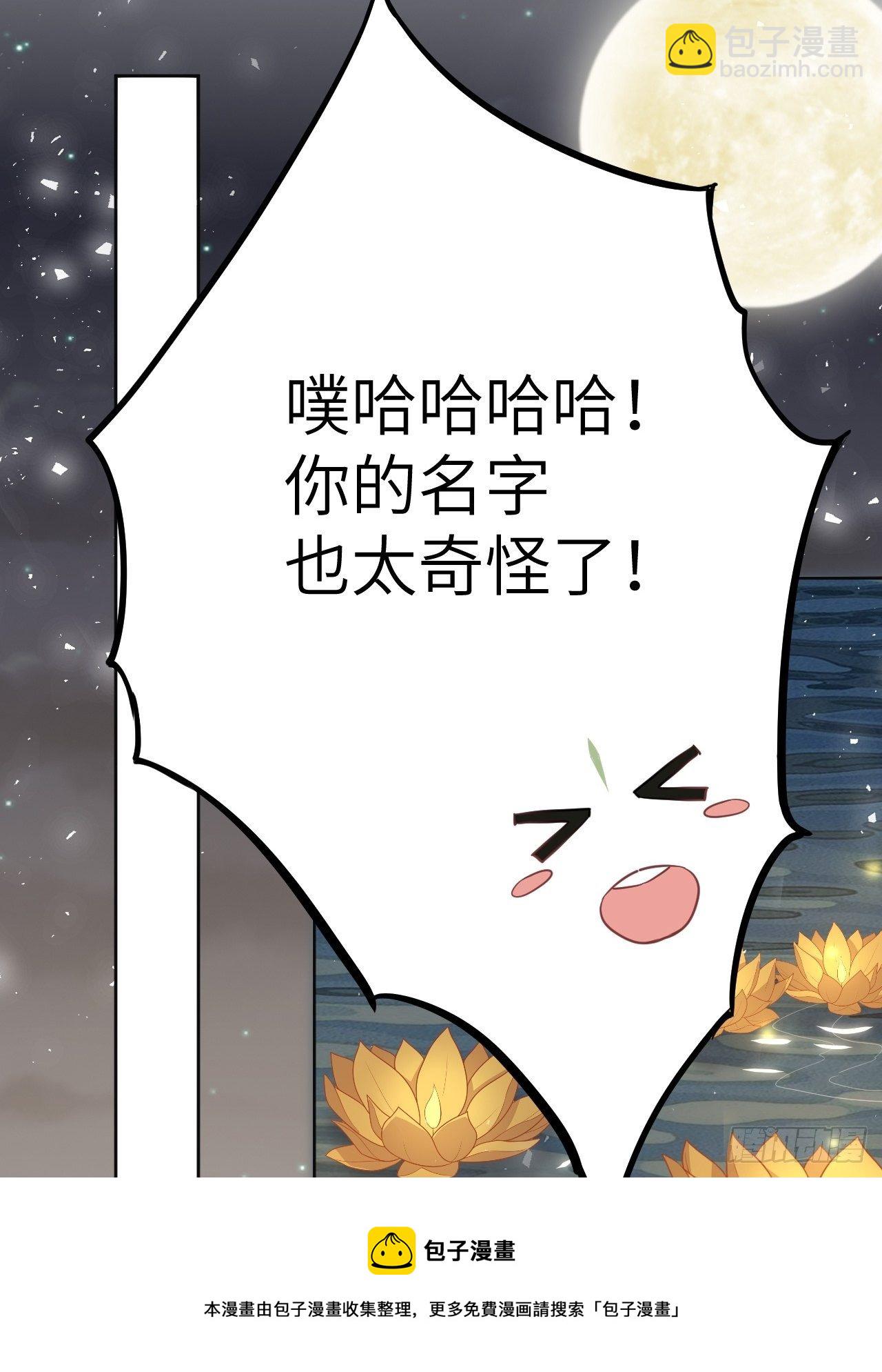 第42话：蝉妖知知（三）12