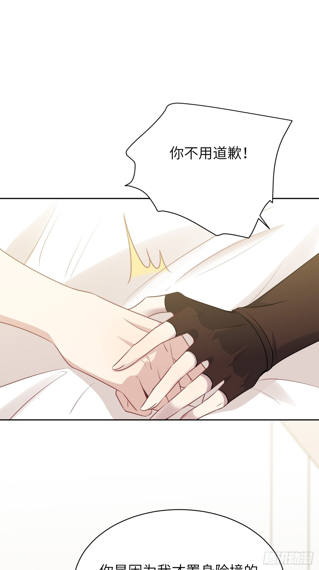 第64话：妖神灼冥（十三）36