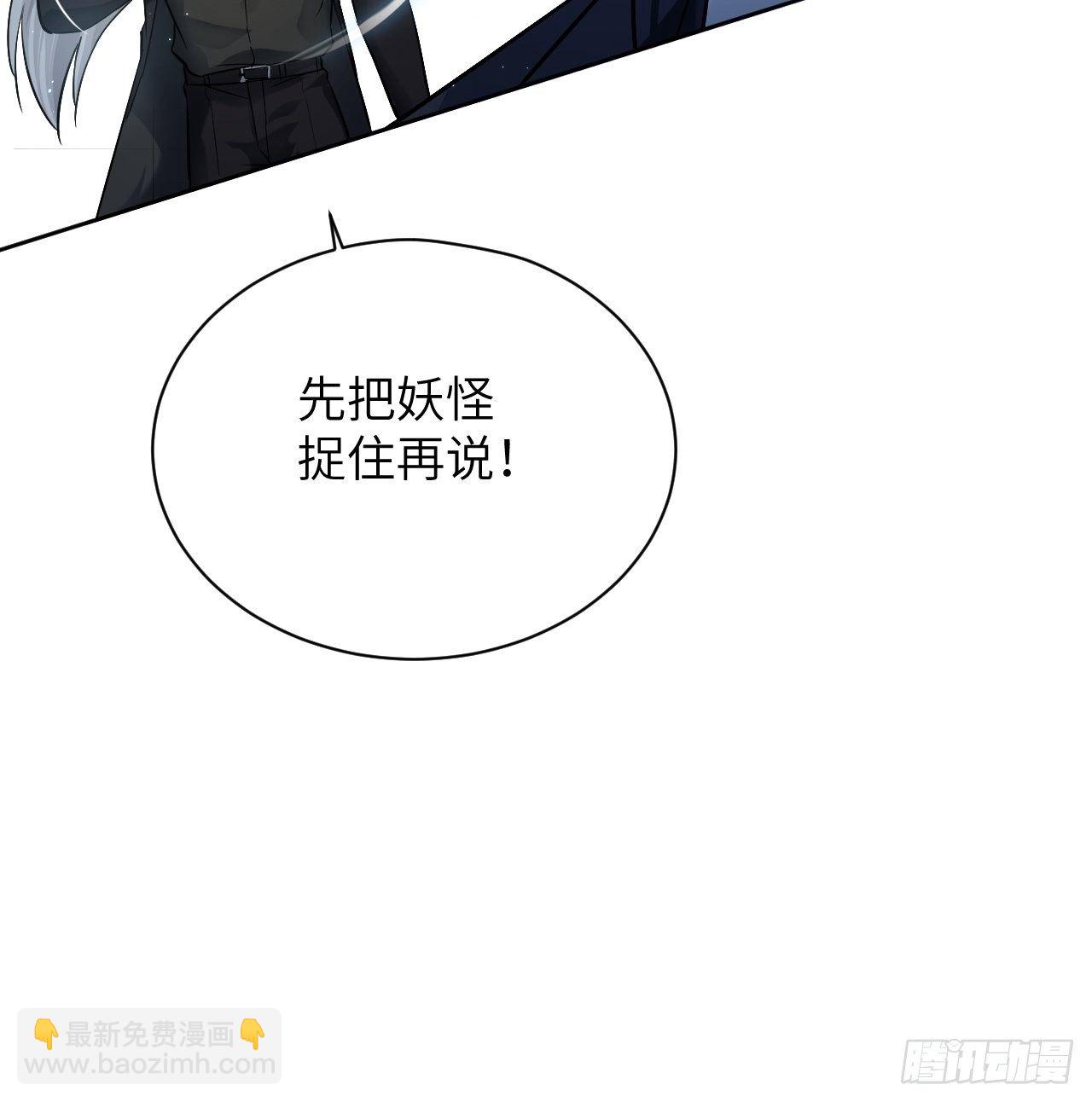 第10话：“面皮”妖怪（五）11