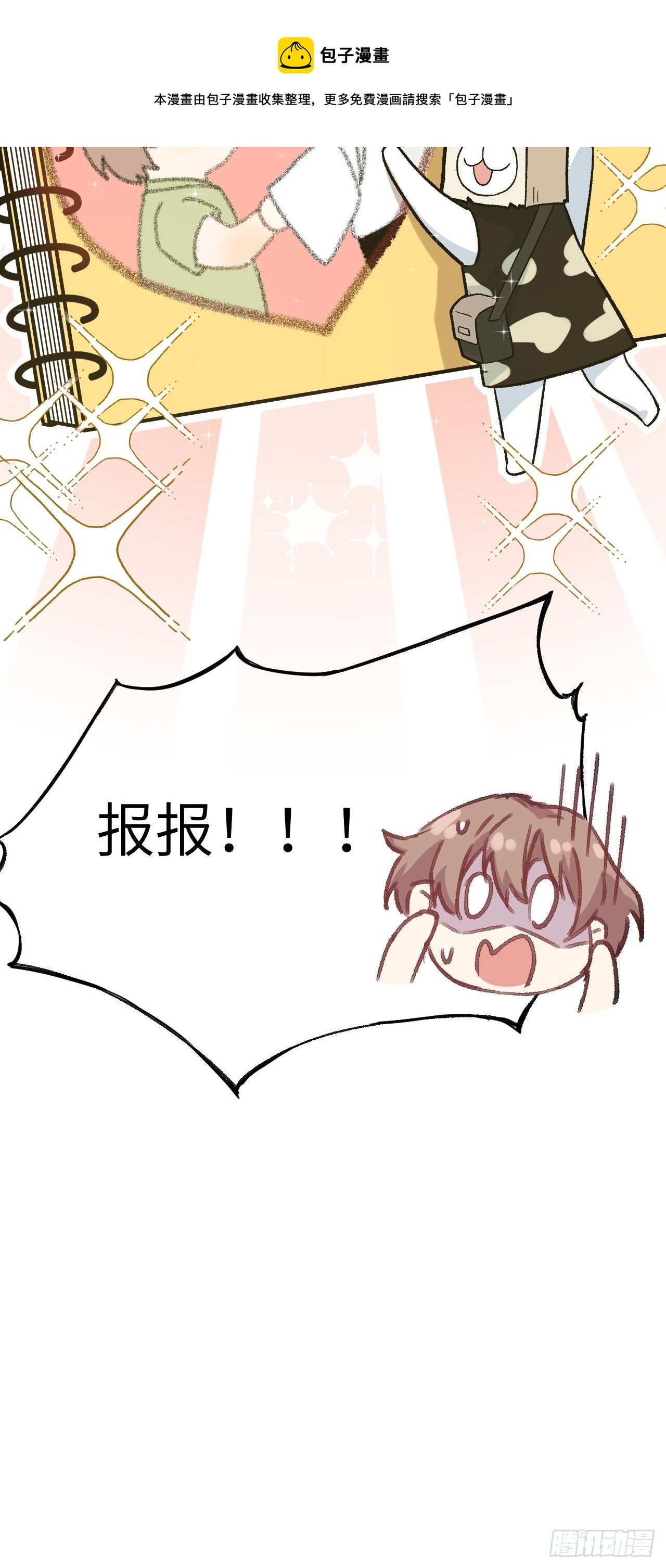 第39话：小白的秘密日记（一）52