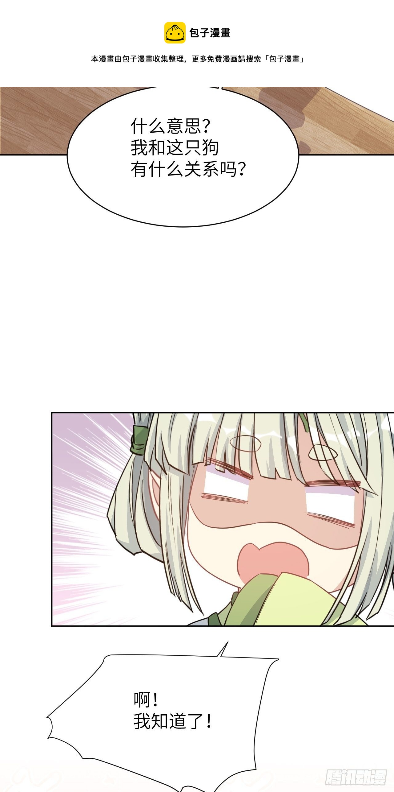 第44话：蝉妖知知（五）52