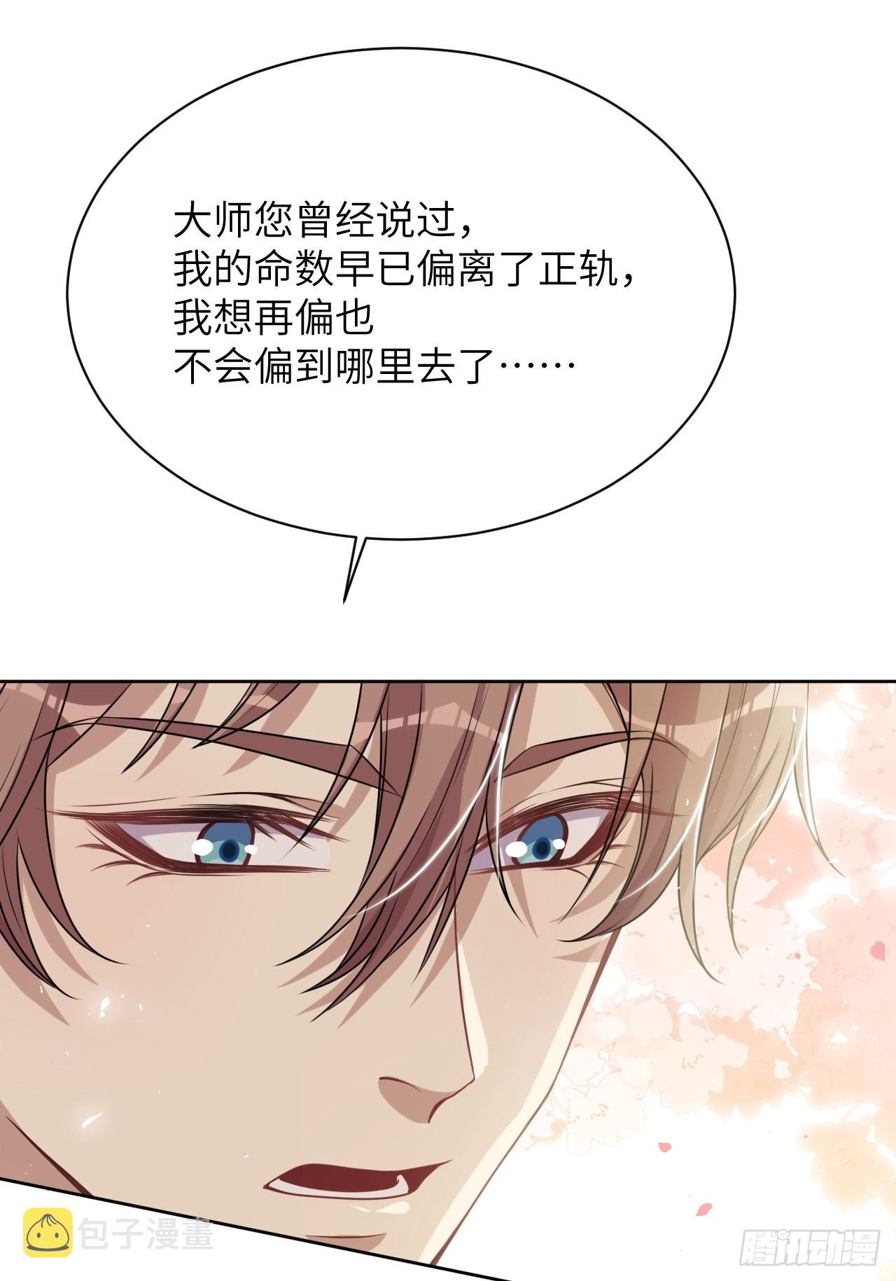 第79话：蛊妖（十二）54