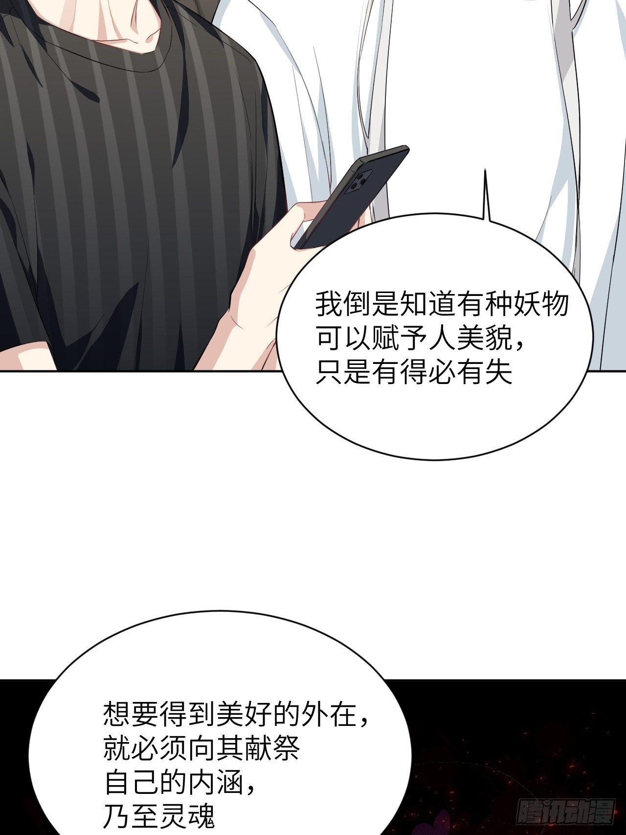 第17话：重生整形医院（二）3