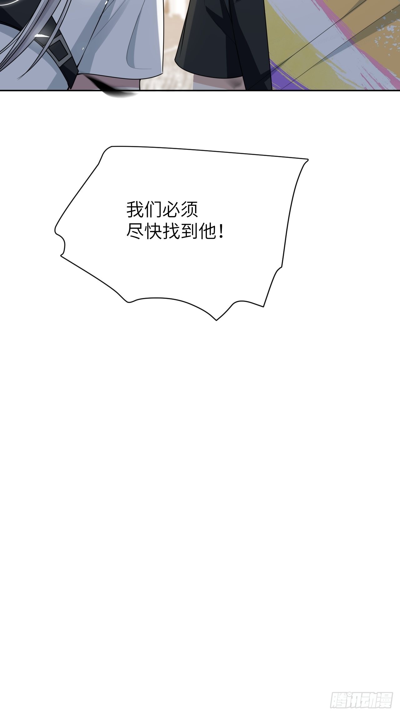 第77话：蛊妖（十）23