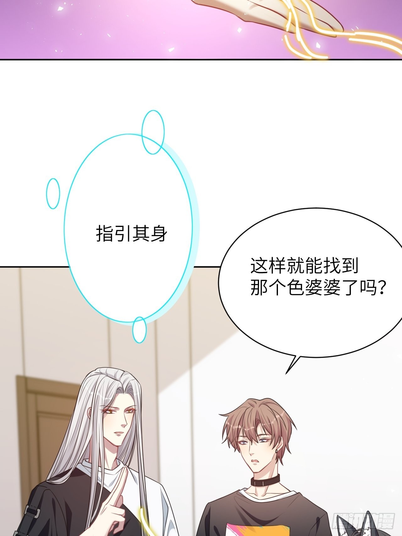 第73话：蛊妖（六）3