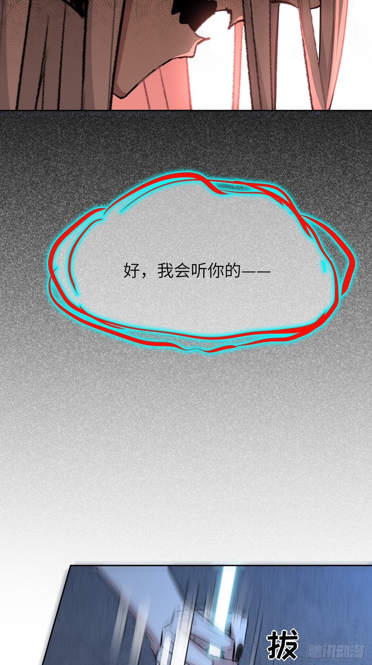 第四话：陪葬新娘（二）46