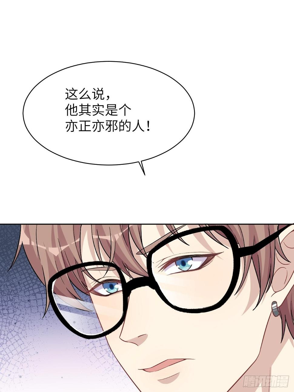 第55话：妖神灼冥（四）1