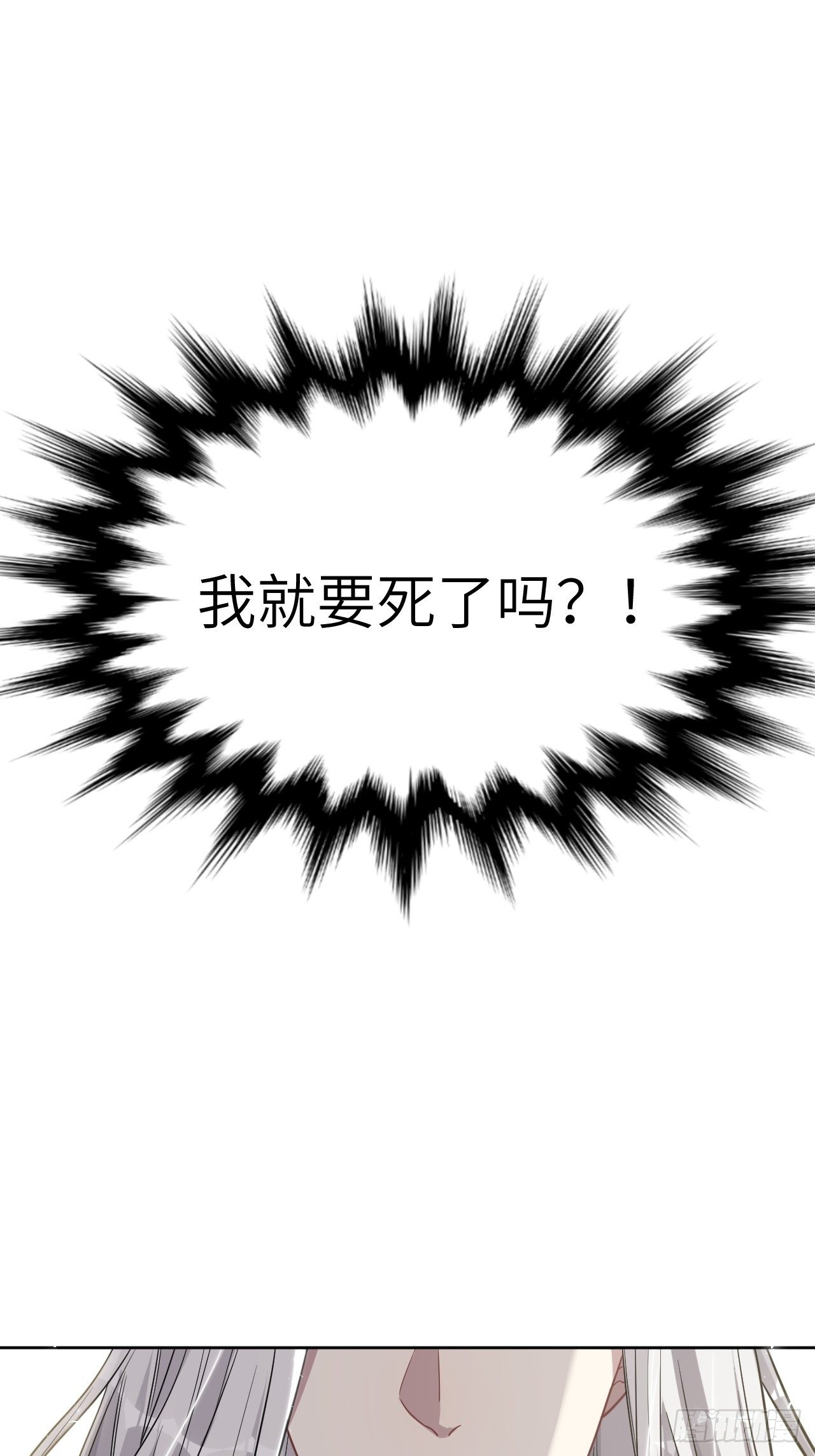 第25话：旱魃辩护（四）3