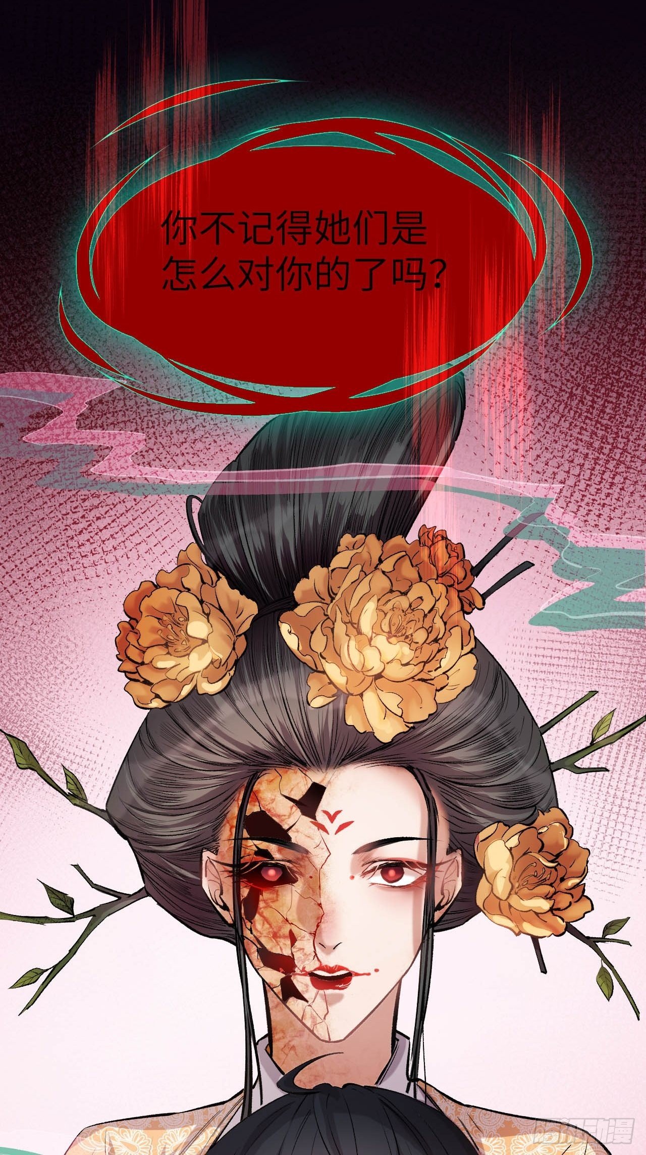 第7话：“面皮”妖怪（二）29