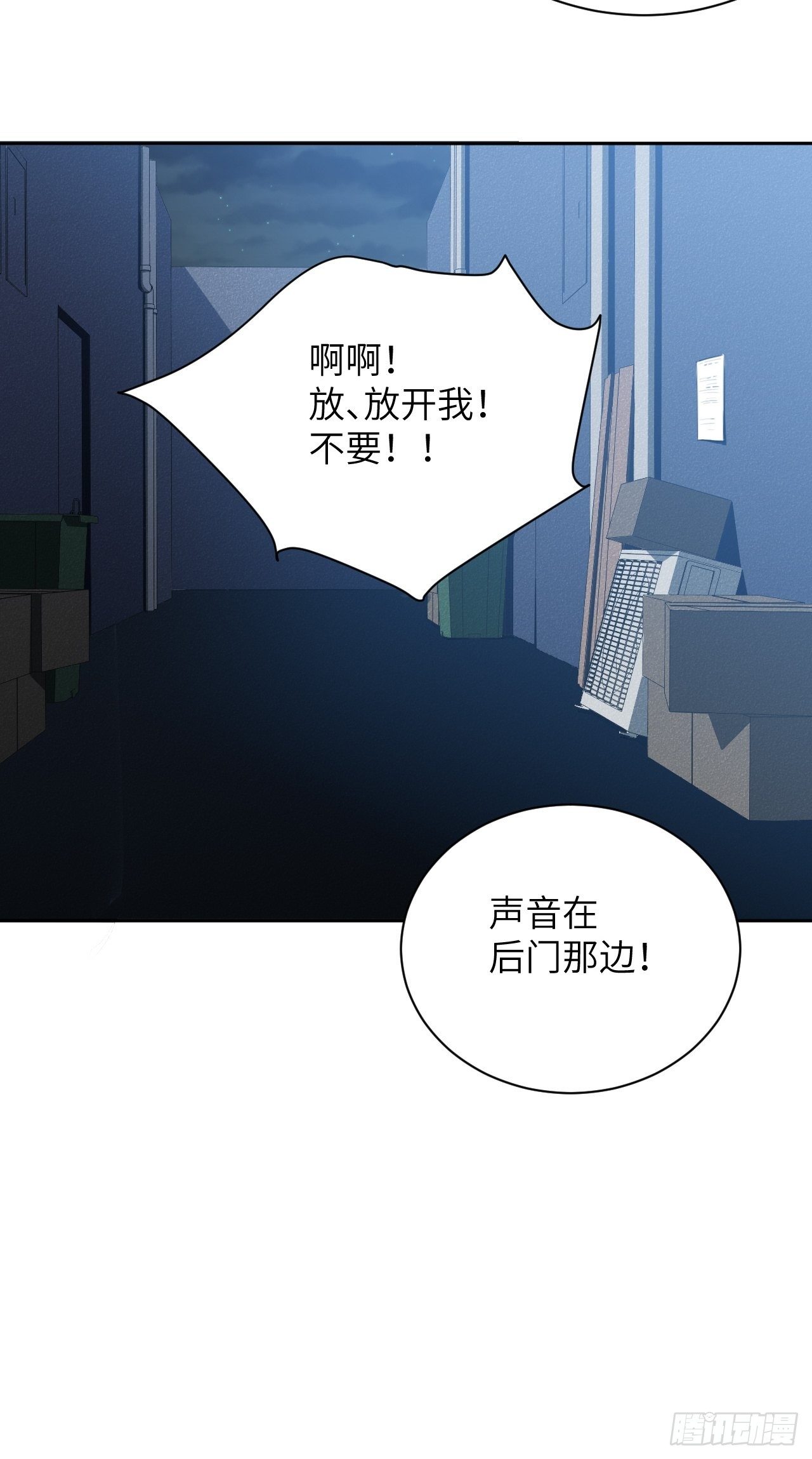 第6话：面皮妖怪（一）94