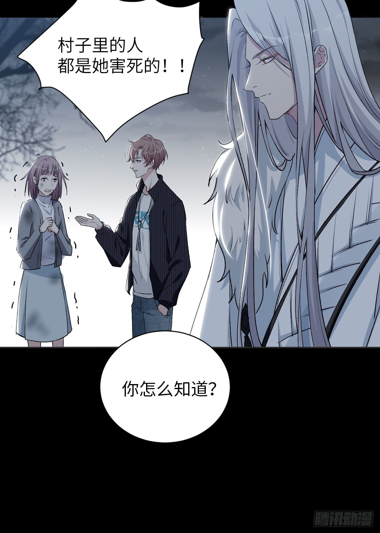 第三话：陪葬新娘（一）48