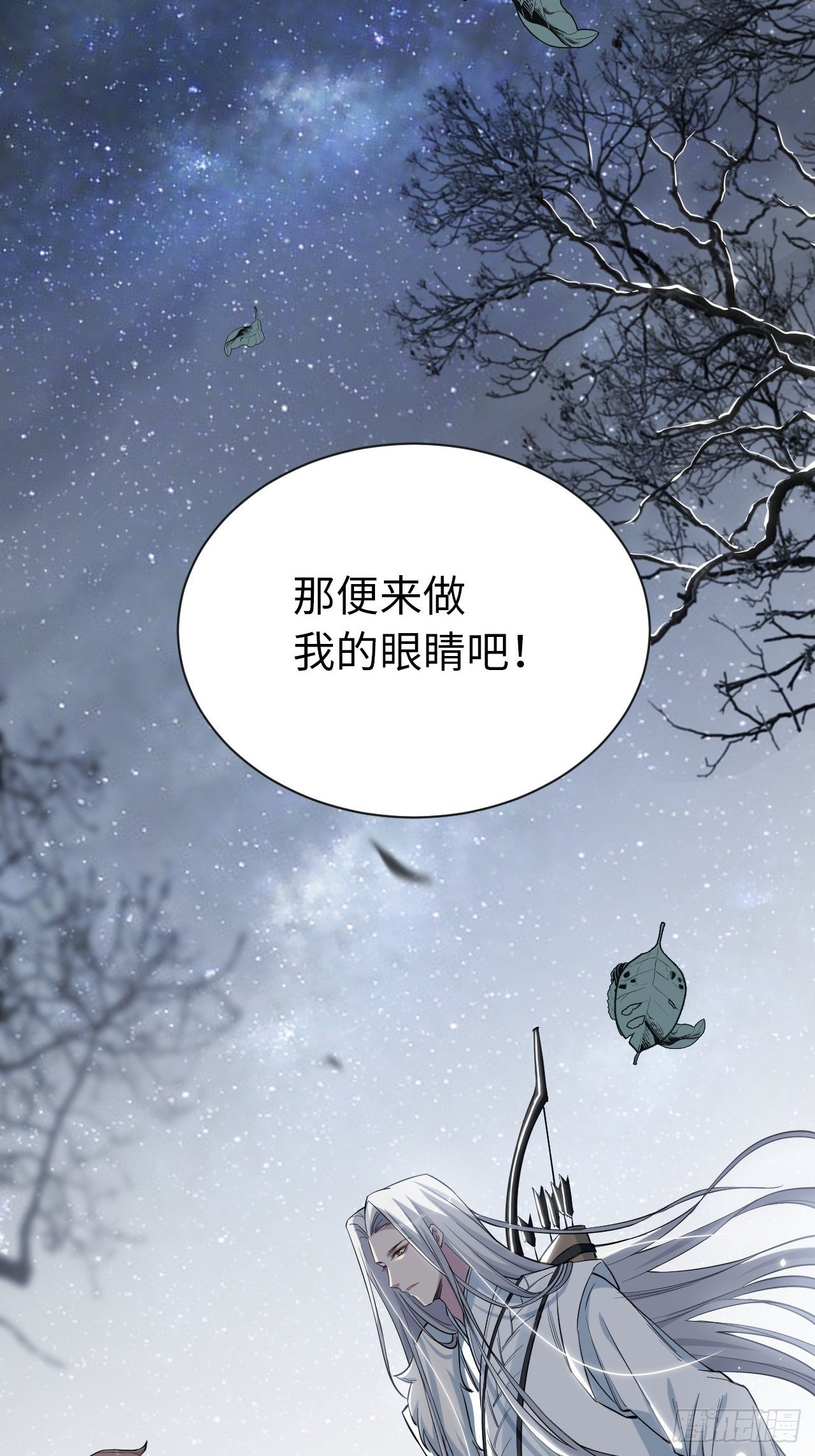第二话：尸娘子的欲望（二）86