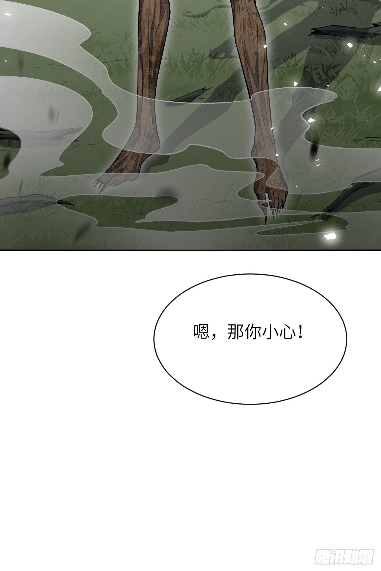 第37话：画家与爱人（七）50