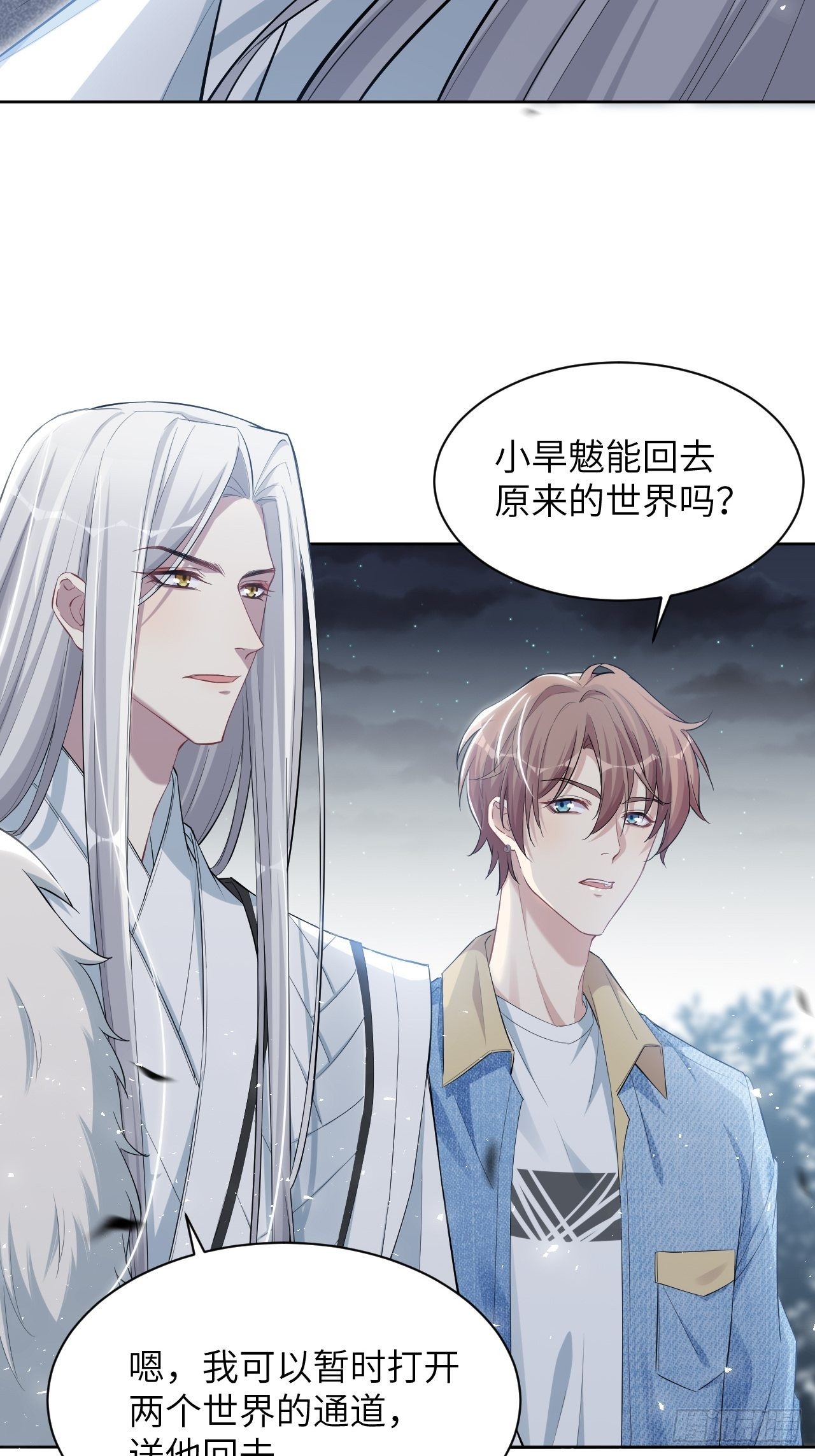 第28话：旱魃辩护（七）3