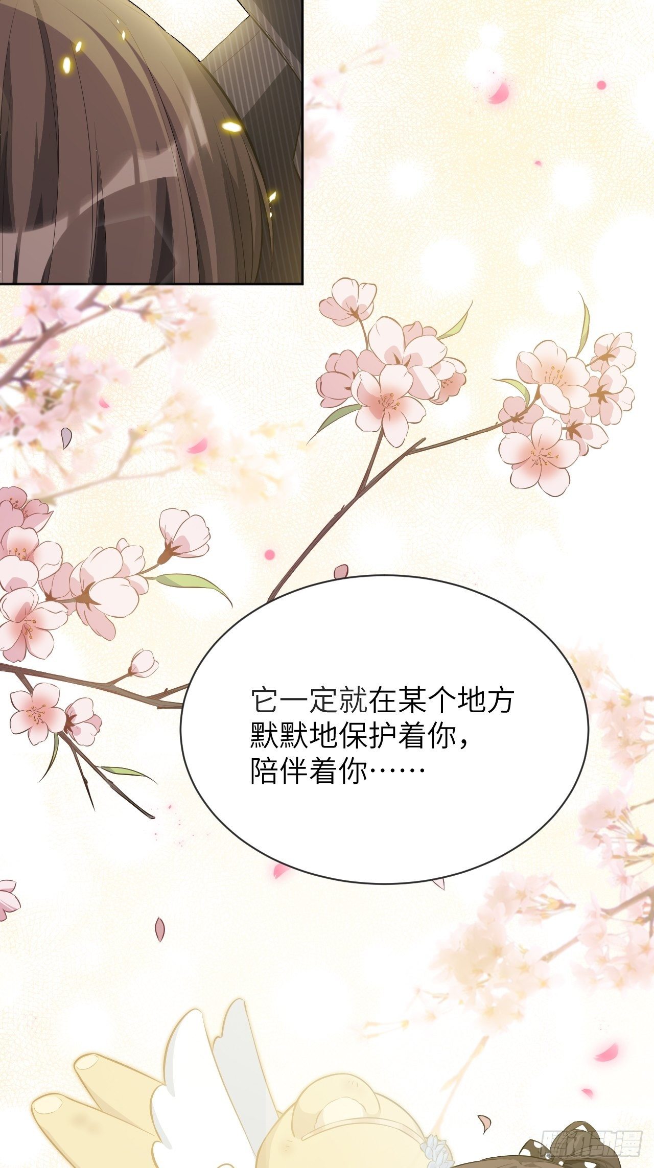 第14话：小熊玩具（四）71