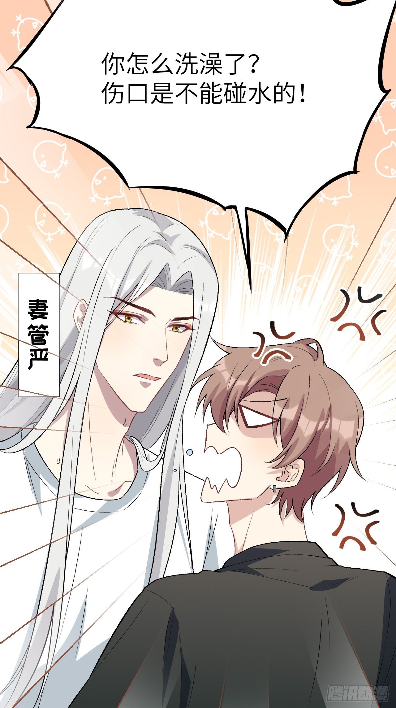 第39话：小白的秘密日记（一）26