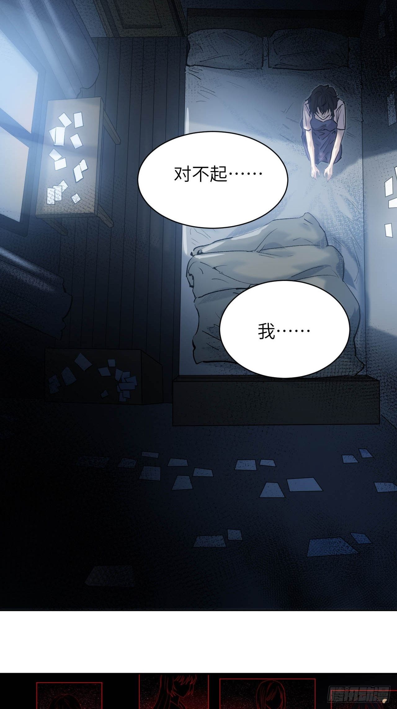 第7话：“面皮”妖怪（二）24