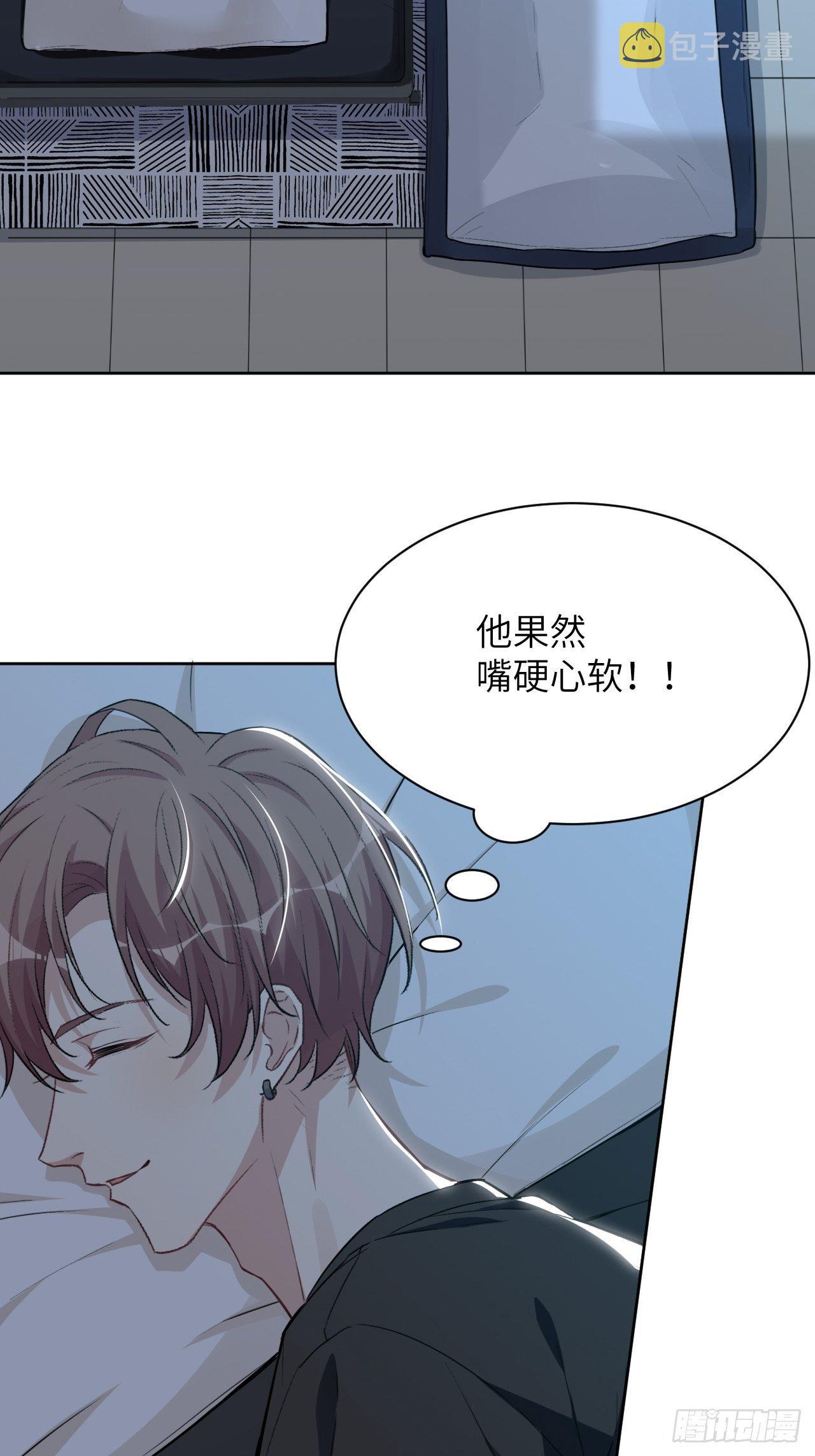 第五话：左津白的“男朋友”50
