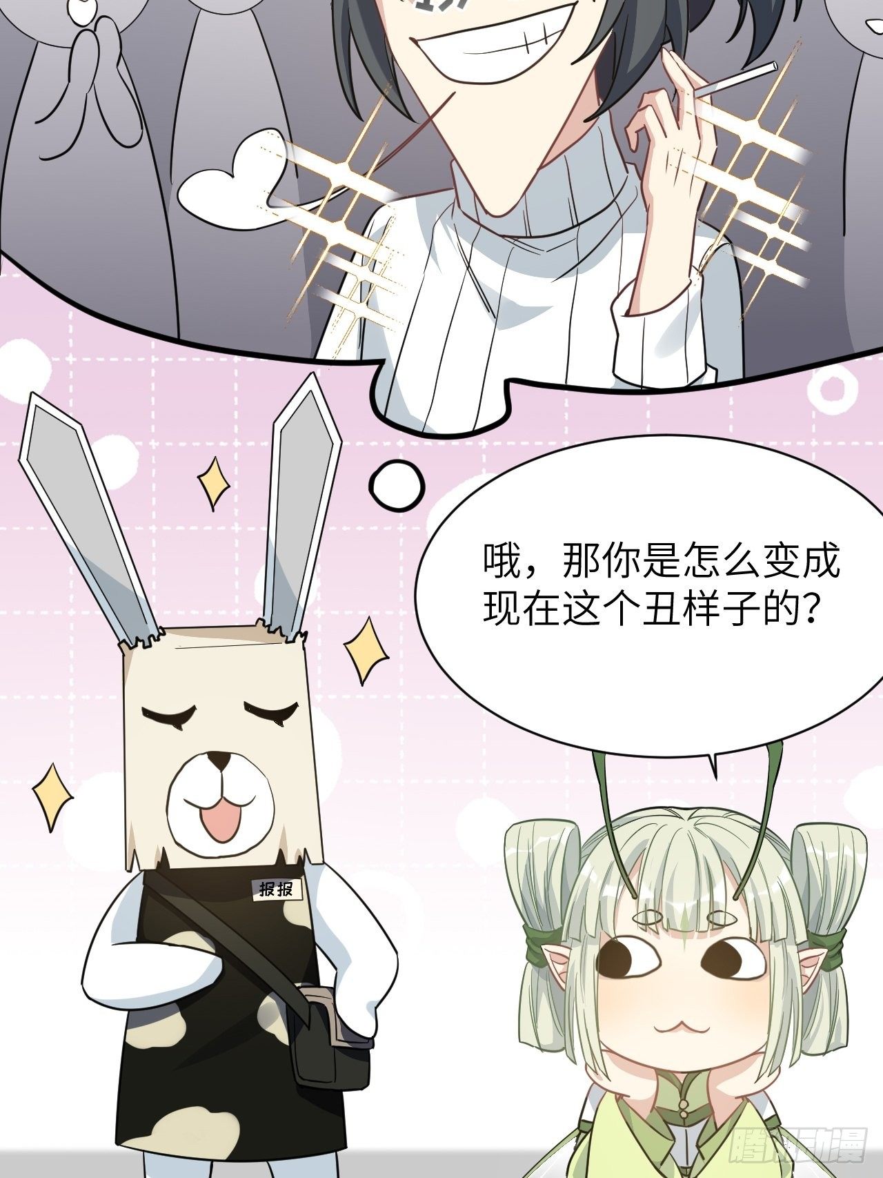 第41话：蝉妖知知（二）15