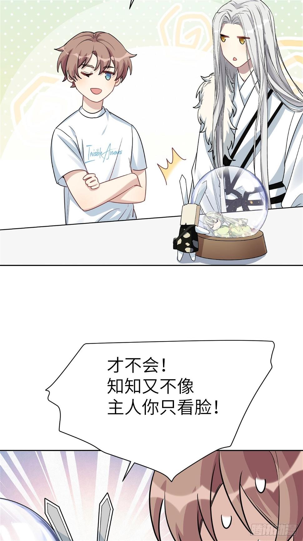 第51话：蝉妖知知（十二）18