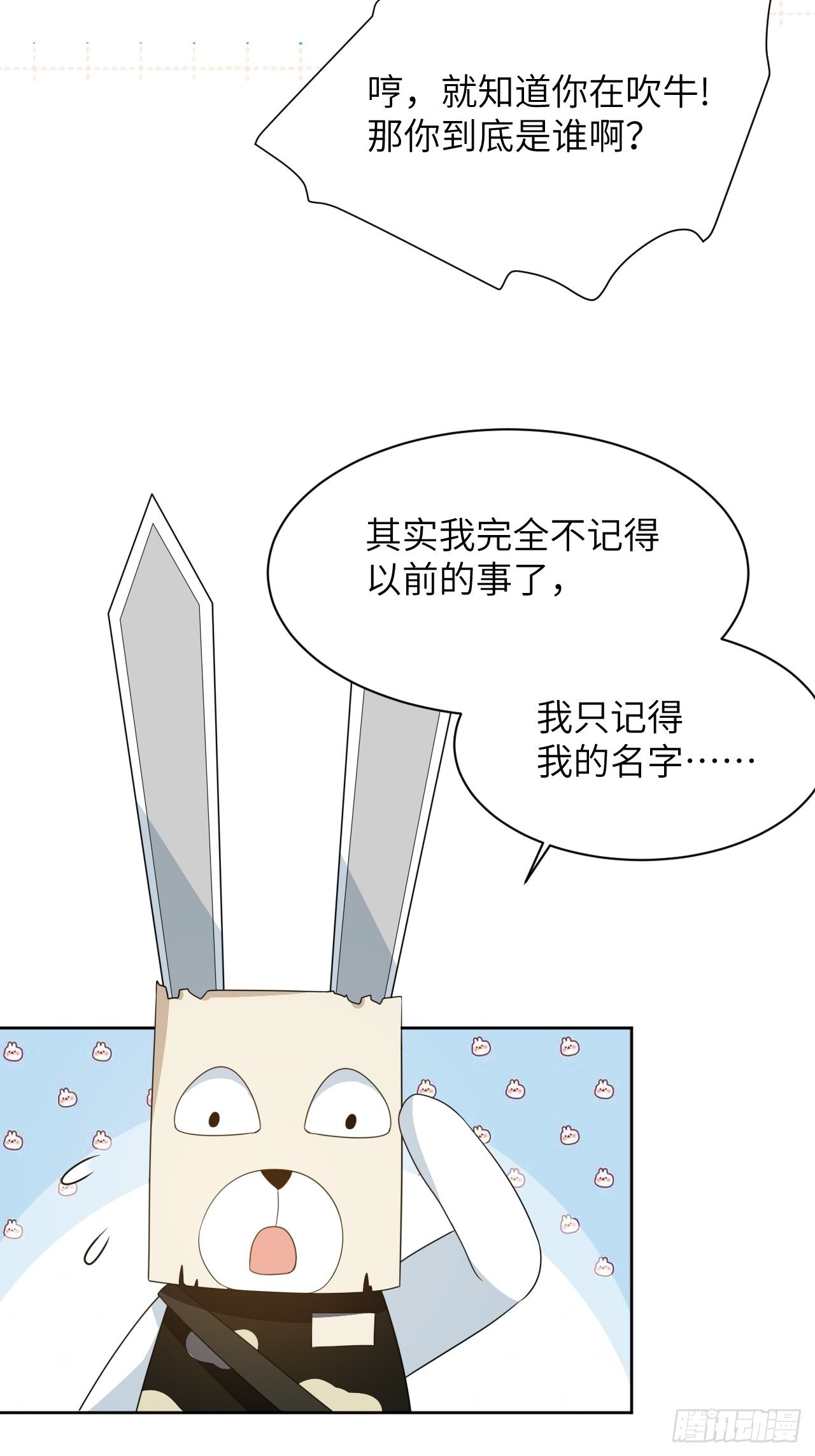 第45话：蝉妖知知（六）6