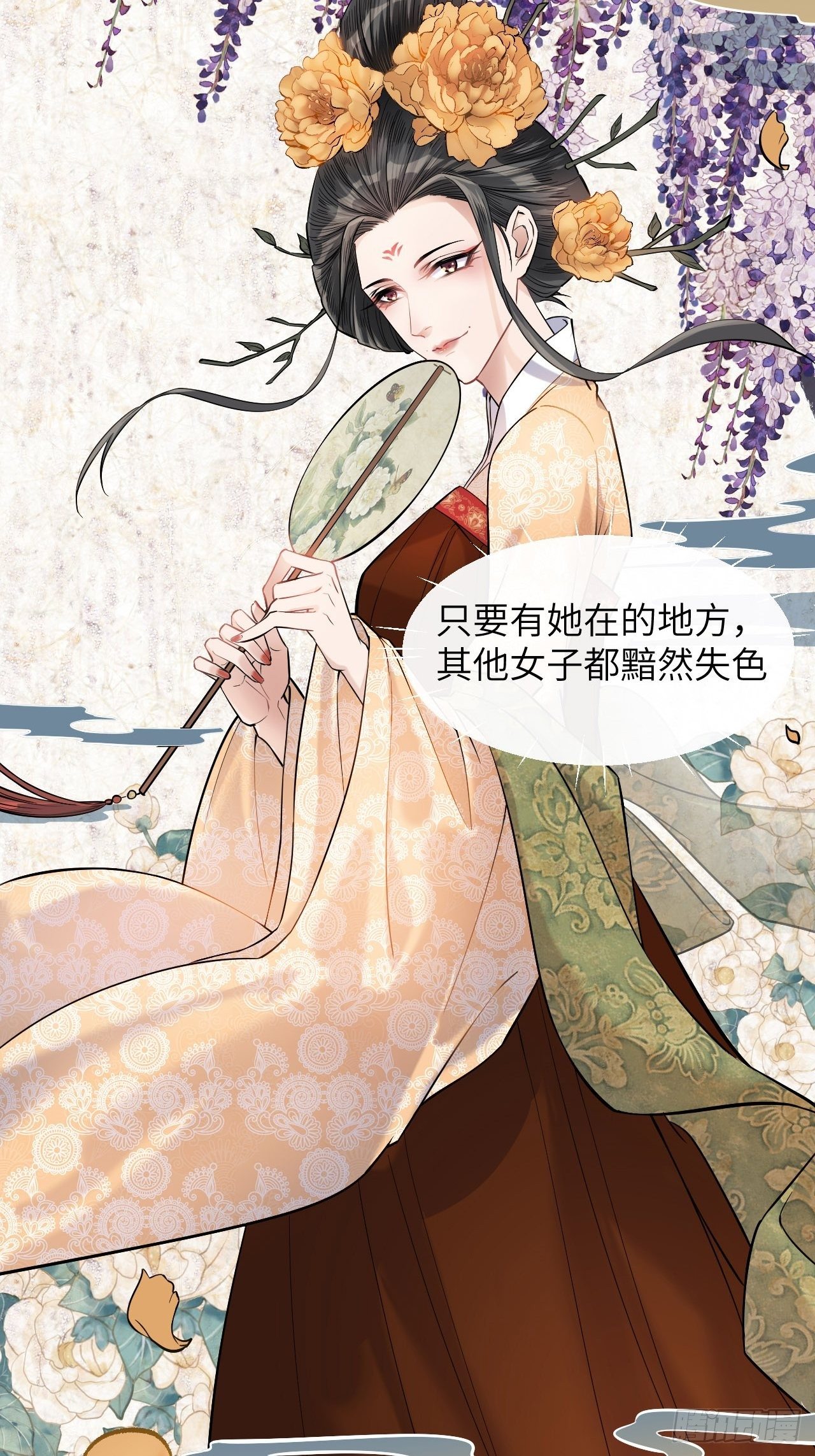 第8话：面皮妖怪（三）3