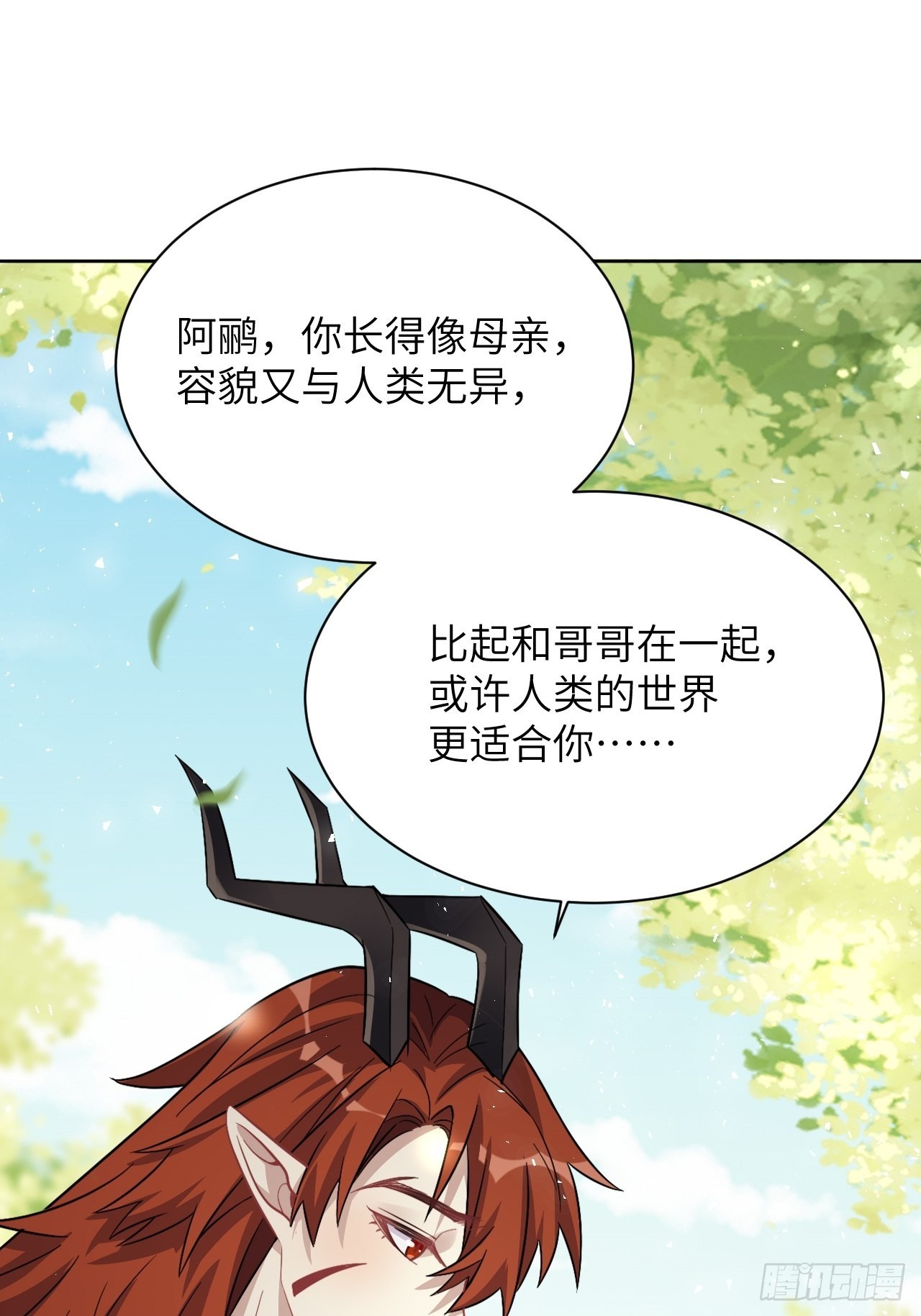 第65话：妖神灼冥（十四）30