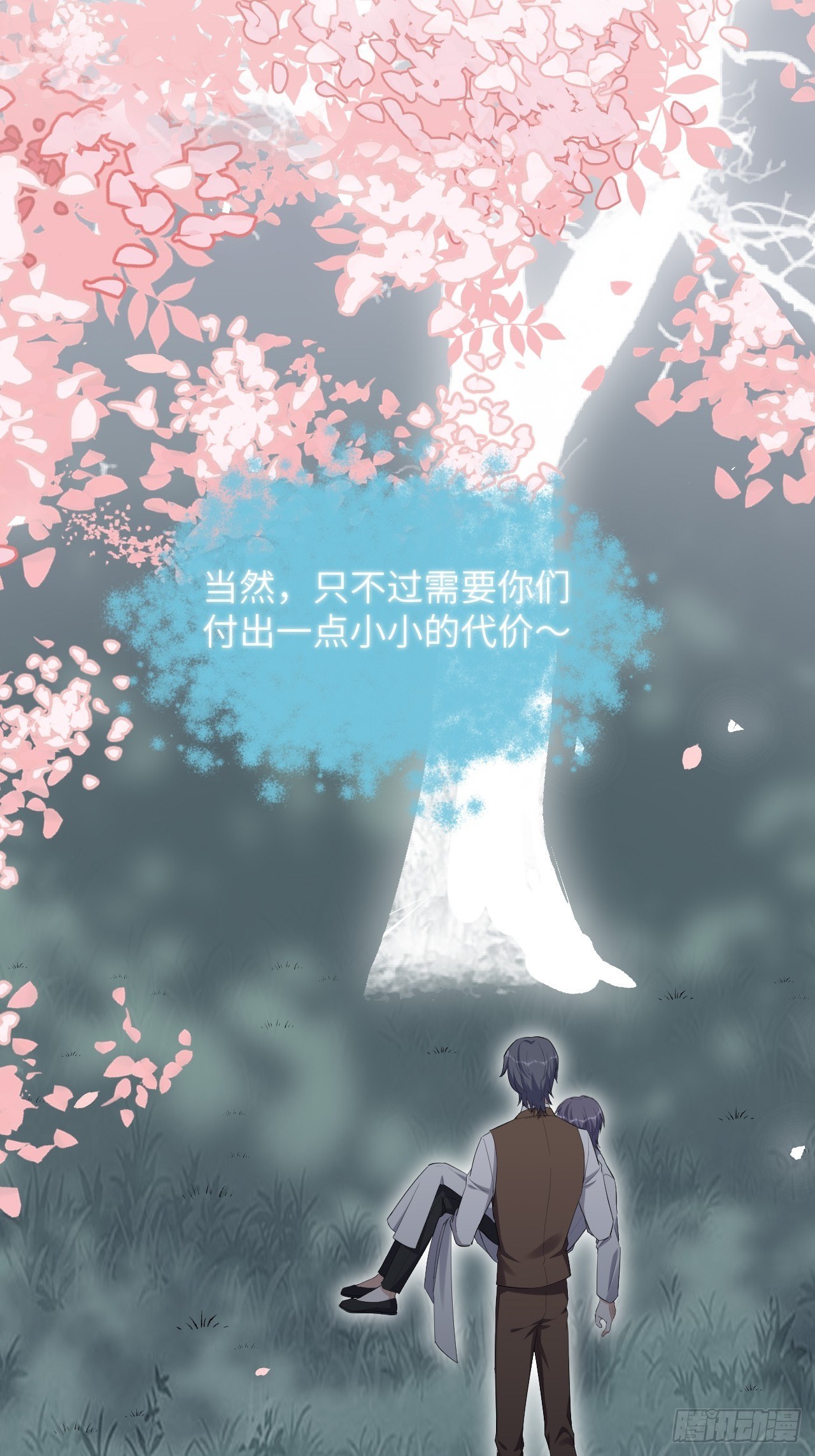 第33话：画家与爱人（三）2