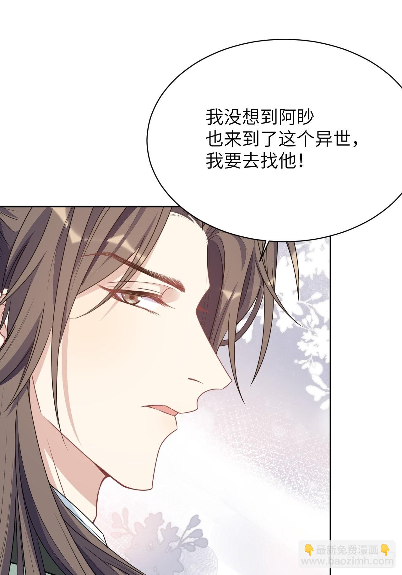 第74话：蛊妖（七）3