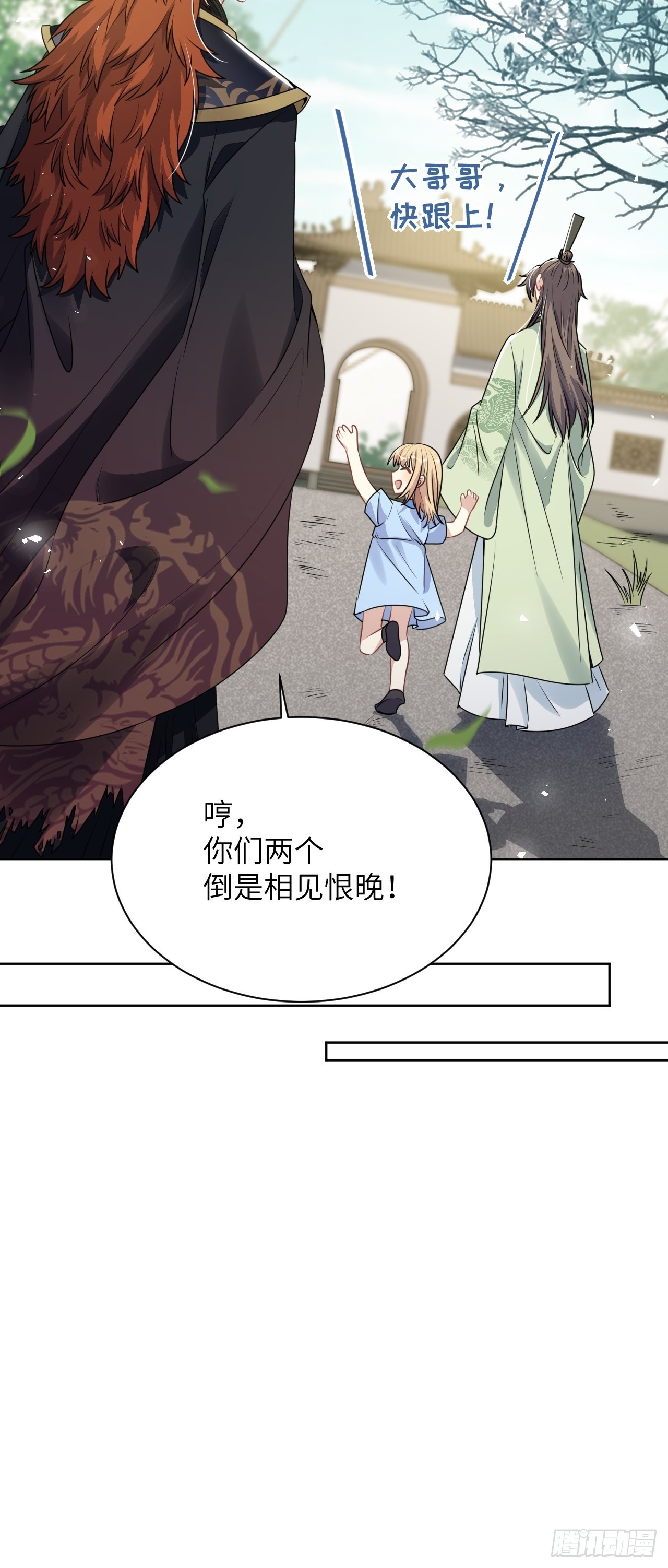 第67话：妖神灼冥（十六）12